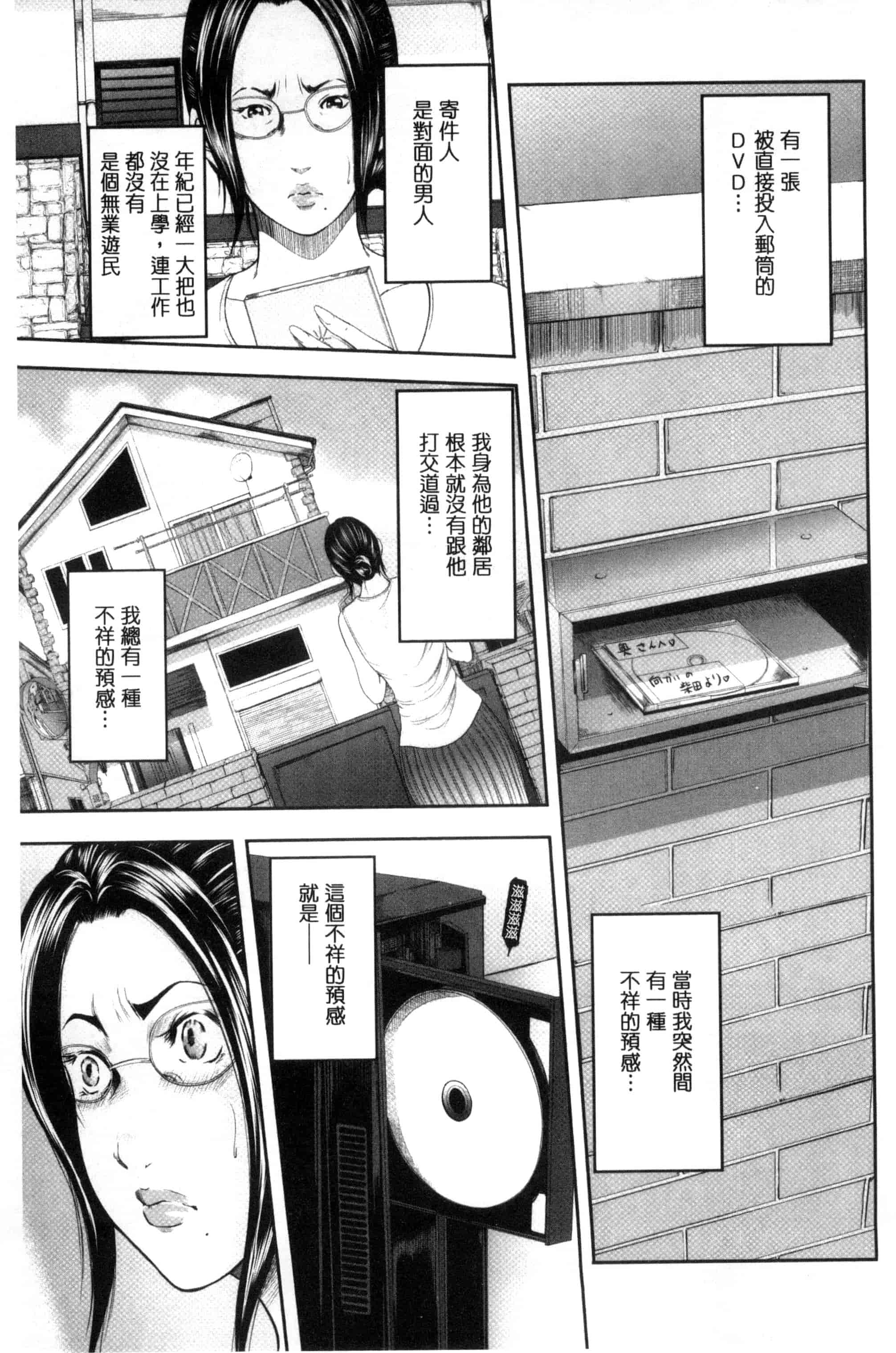 汉化版-[御手洗佑樹] 熟女人妻性交短編集_第3集