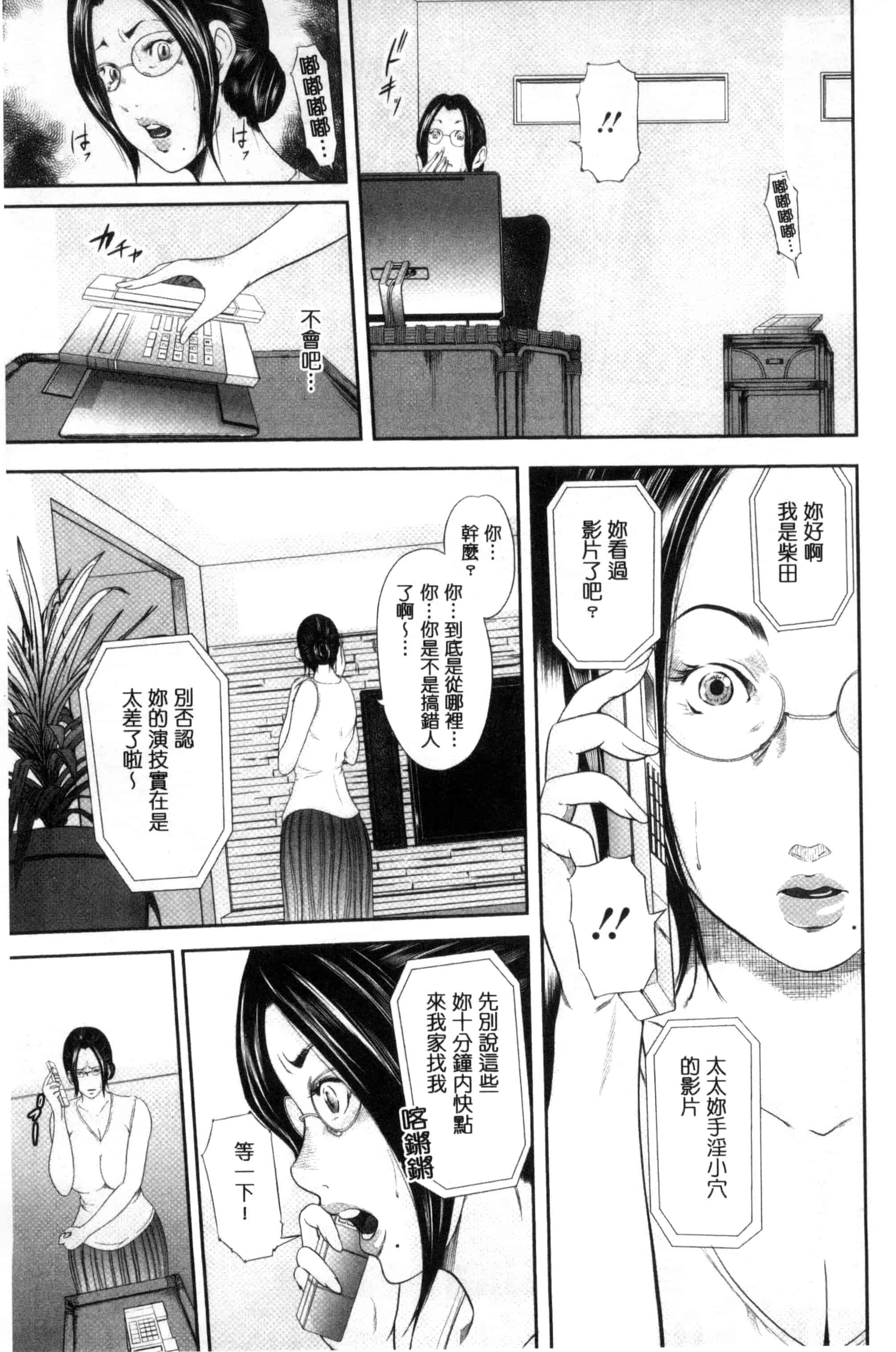 汉化版-[御手洗佑樹] 熟女人妻性交短編集_第3集