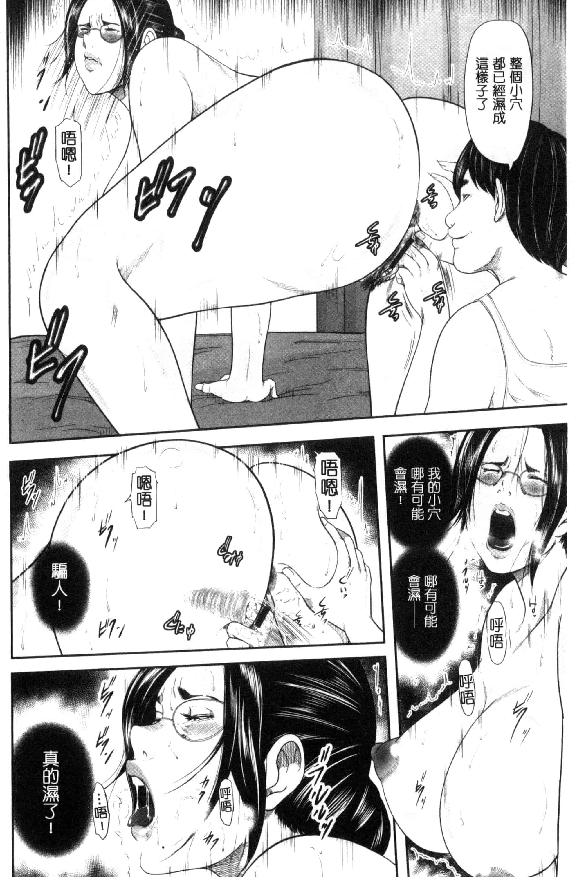 汉化版-[御手洗佑樹] 熟女人妻性交短編集_第3集