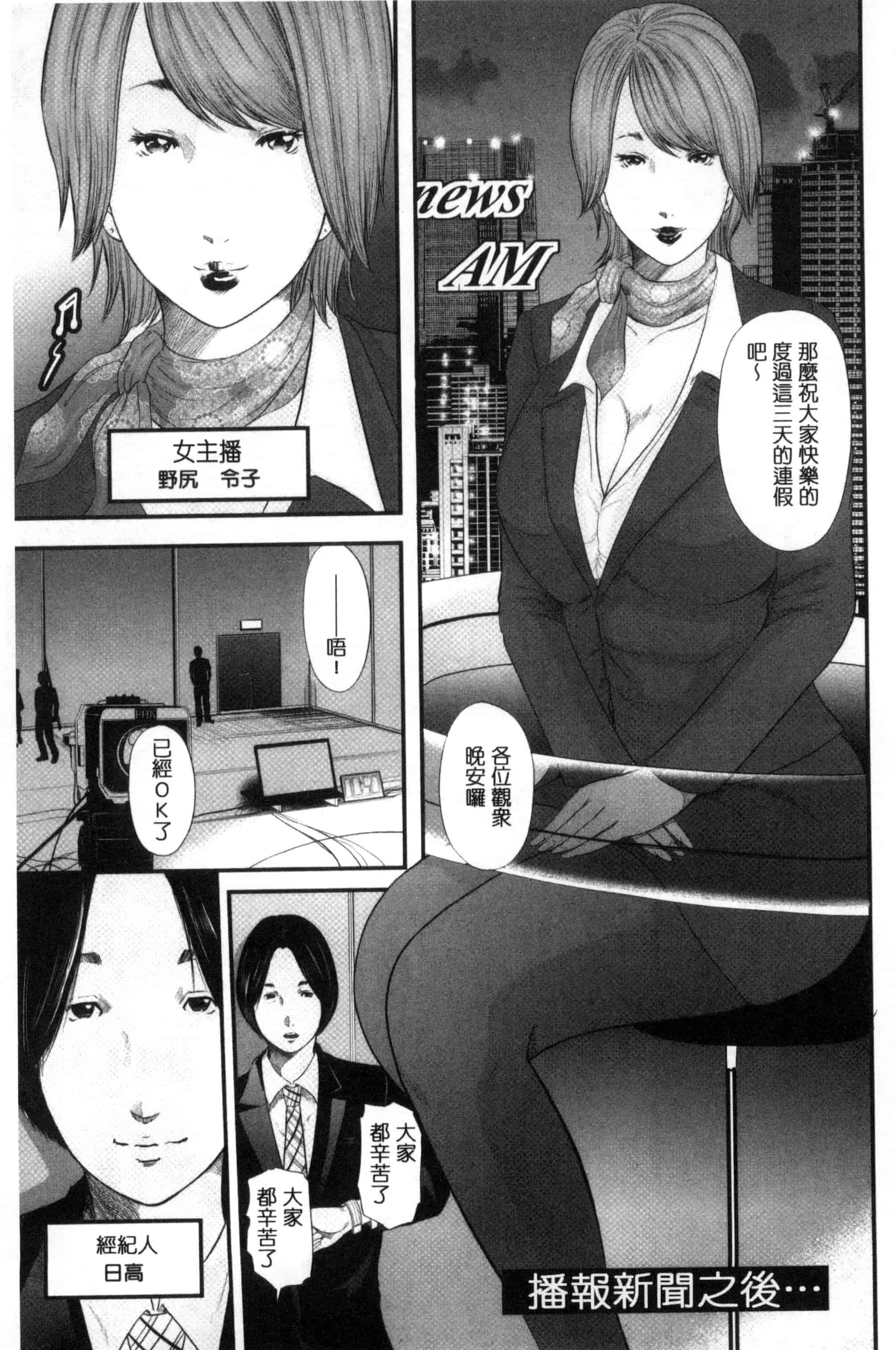 汉化版-[御手洗佑樹] 熟女人妻性交短編集_第4集