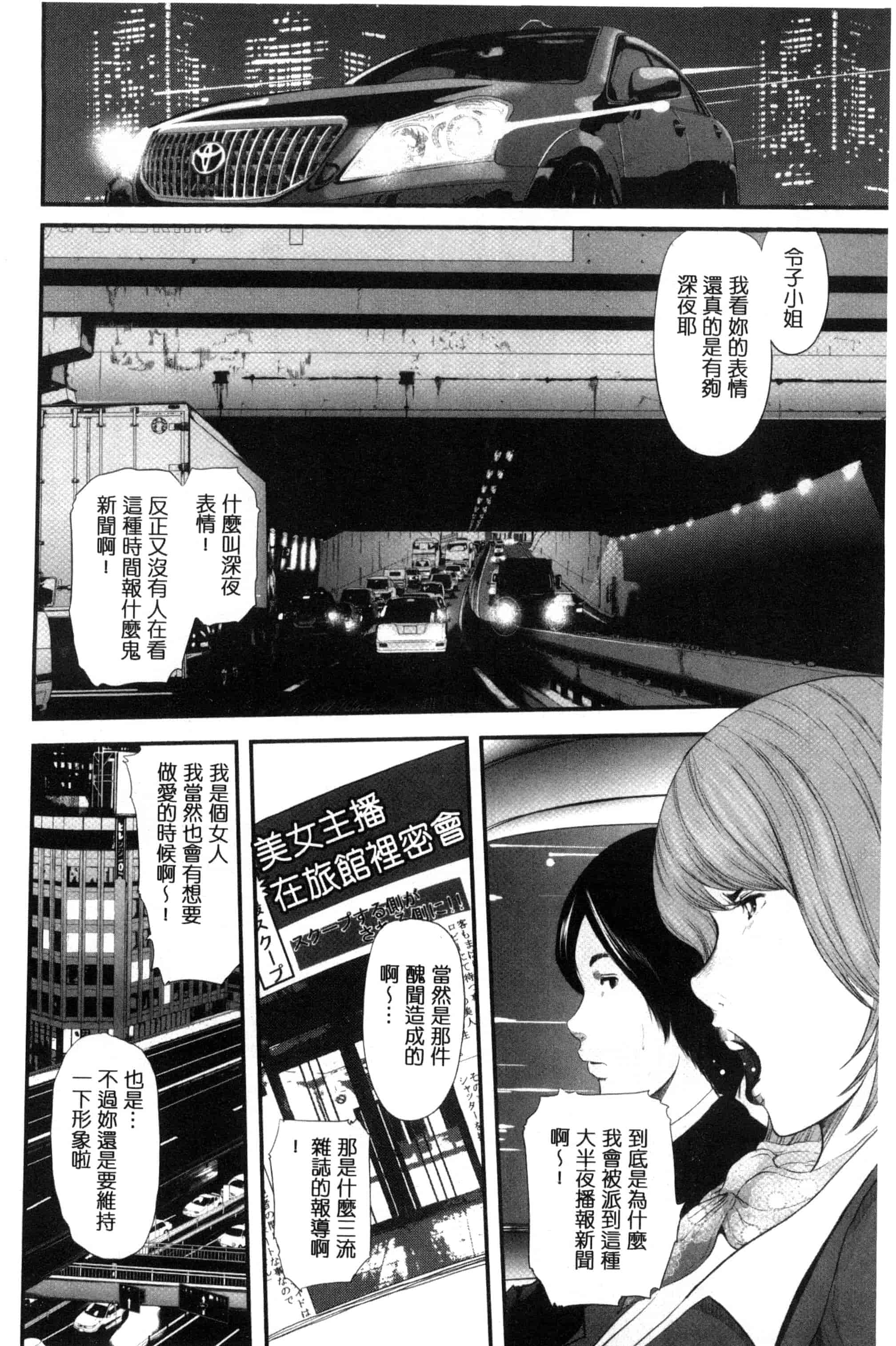 汉化版-[御手洗佑樹] 熟女人妻性交短編集_第4集