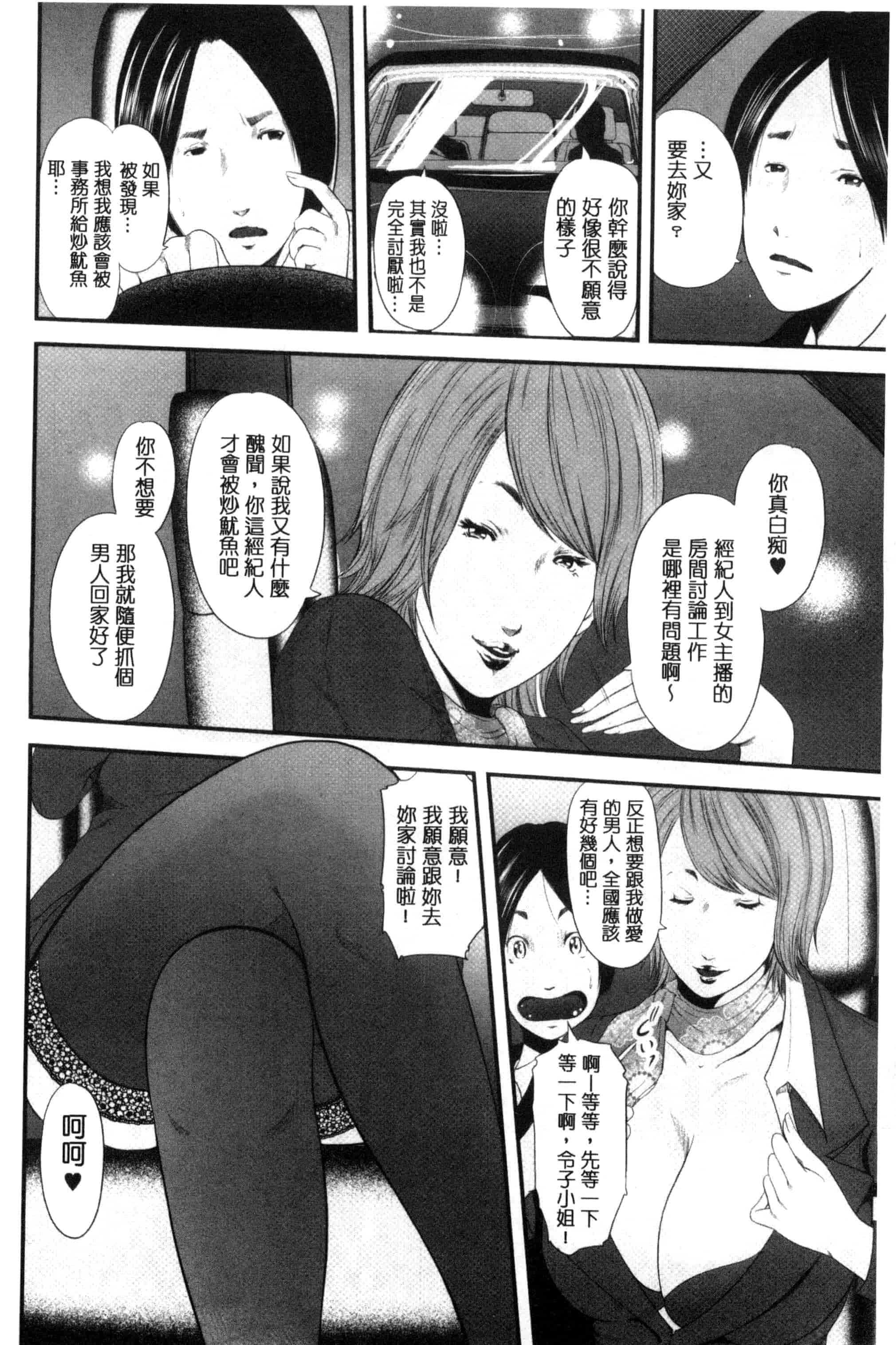 汉化版-[御手洗佑樹] 熟女人妻性交短編集_第4集