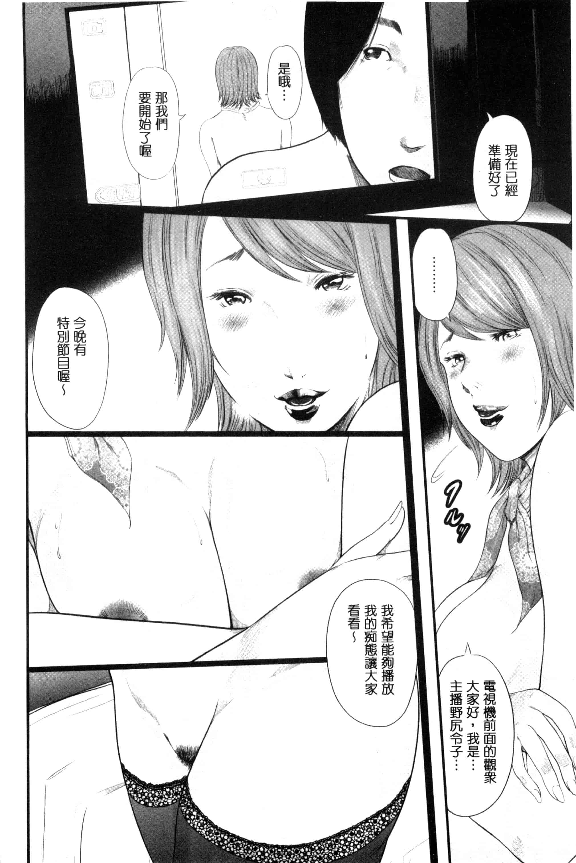 汉化版-[御手洗佑樹] 熟女人妻性交短編集_第4集