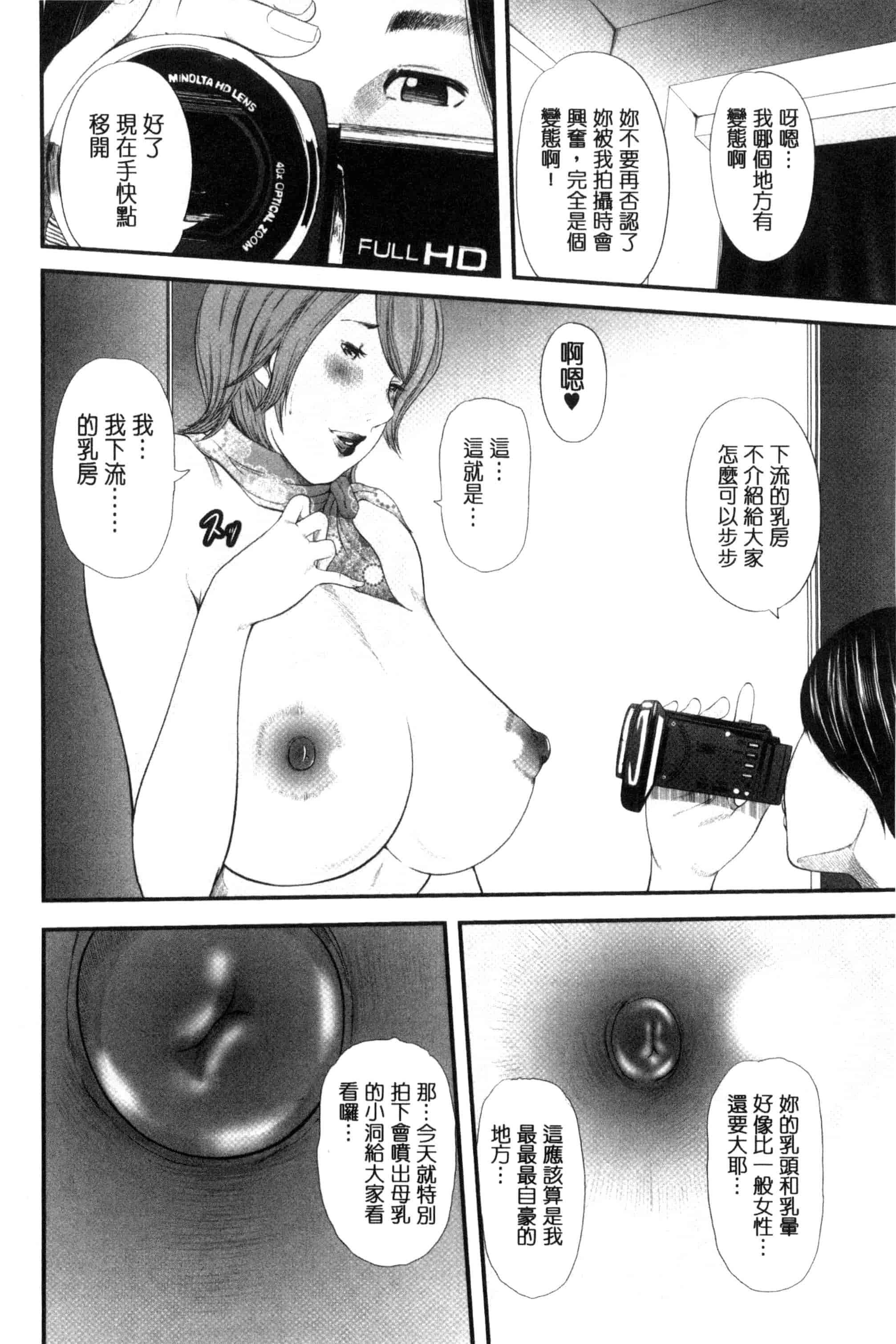 汉化版-[御手洗佑樹] 熟女人妻性交短編集_第4集