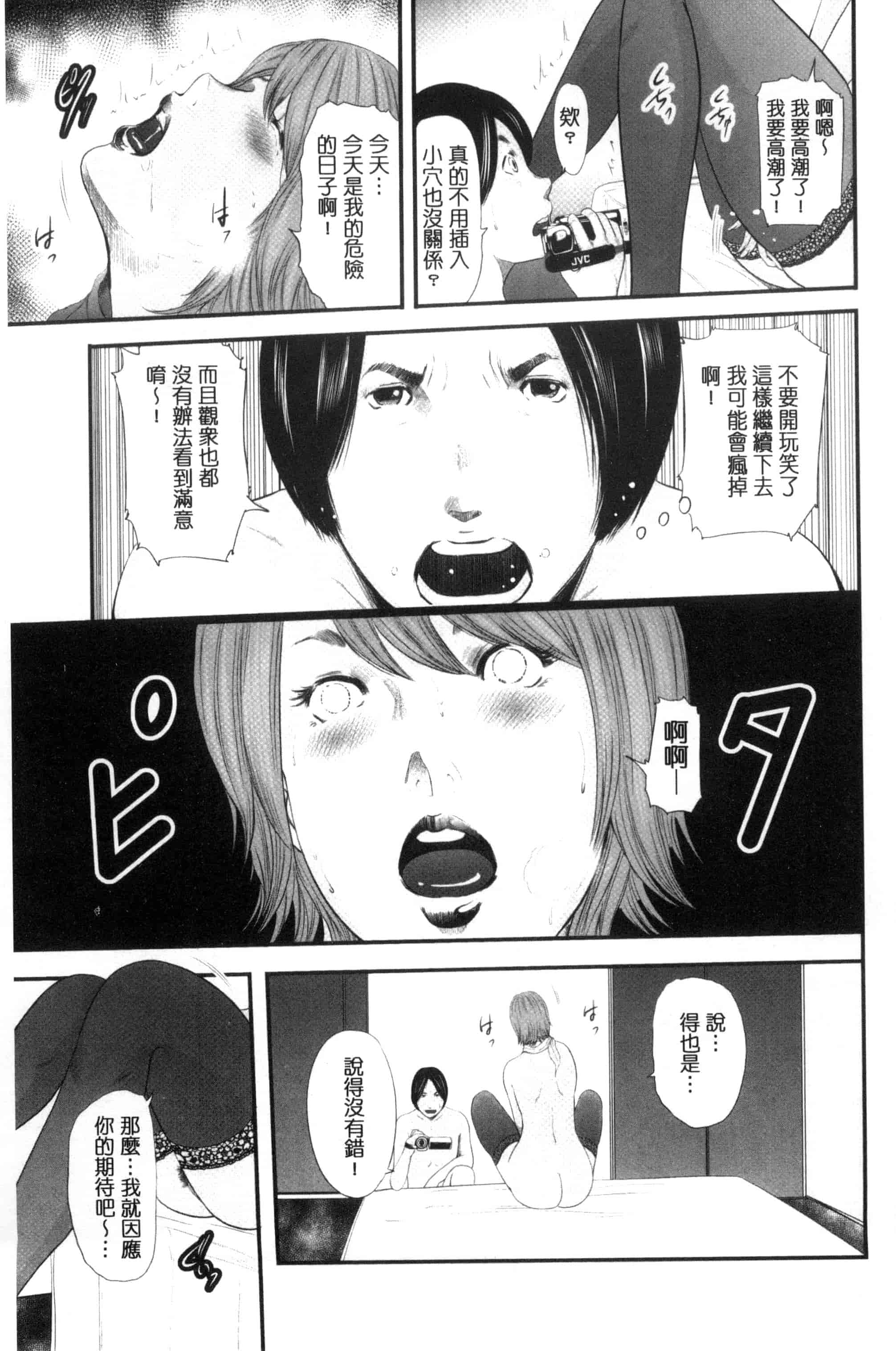 汉化版-[御手洗佑樹] 熟女人妻性交短編集_第4集