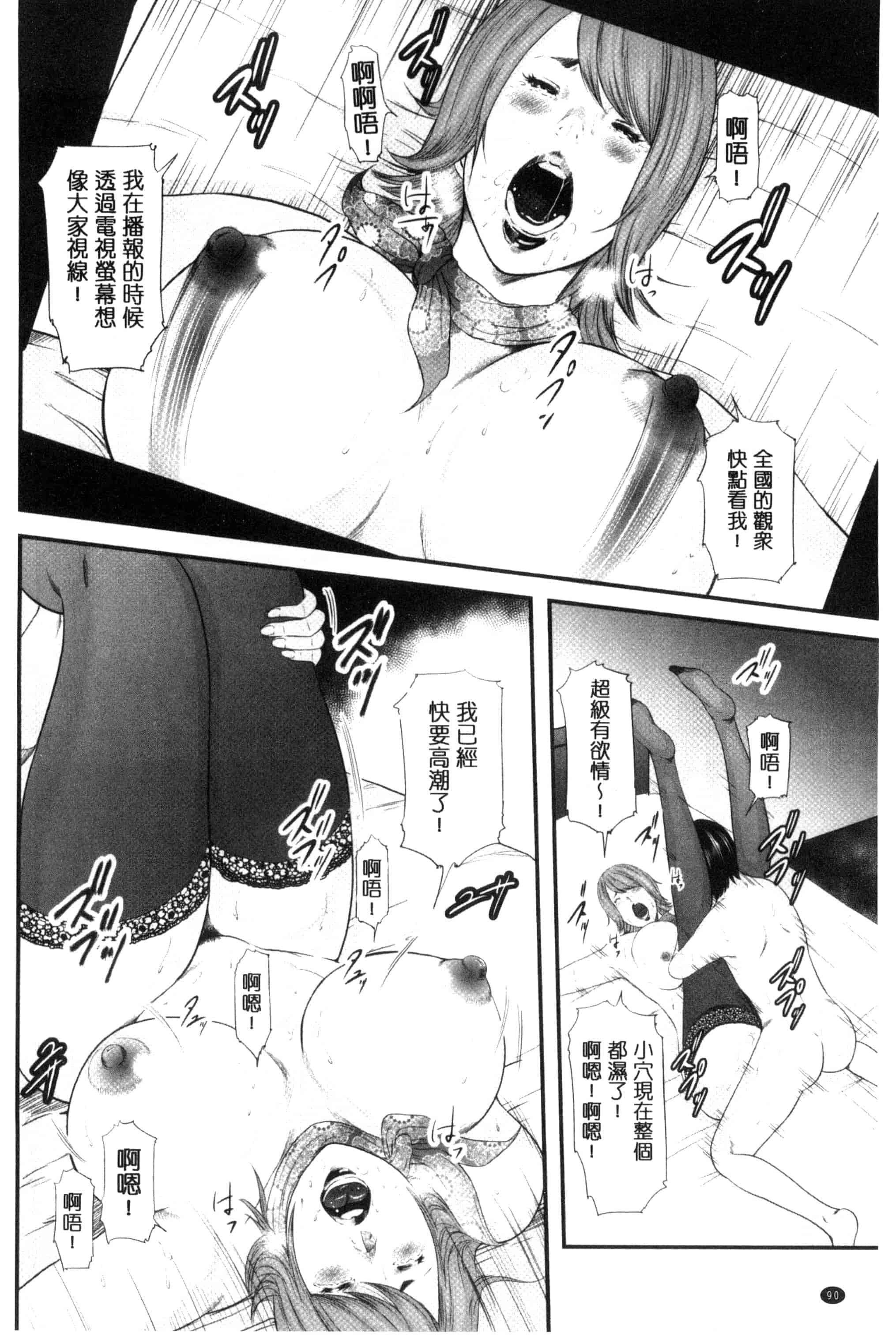 汉化版-[御手洗佑樹] 熟女人妻性交短編集_第4集