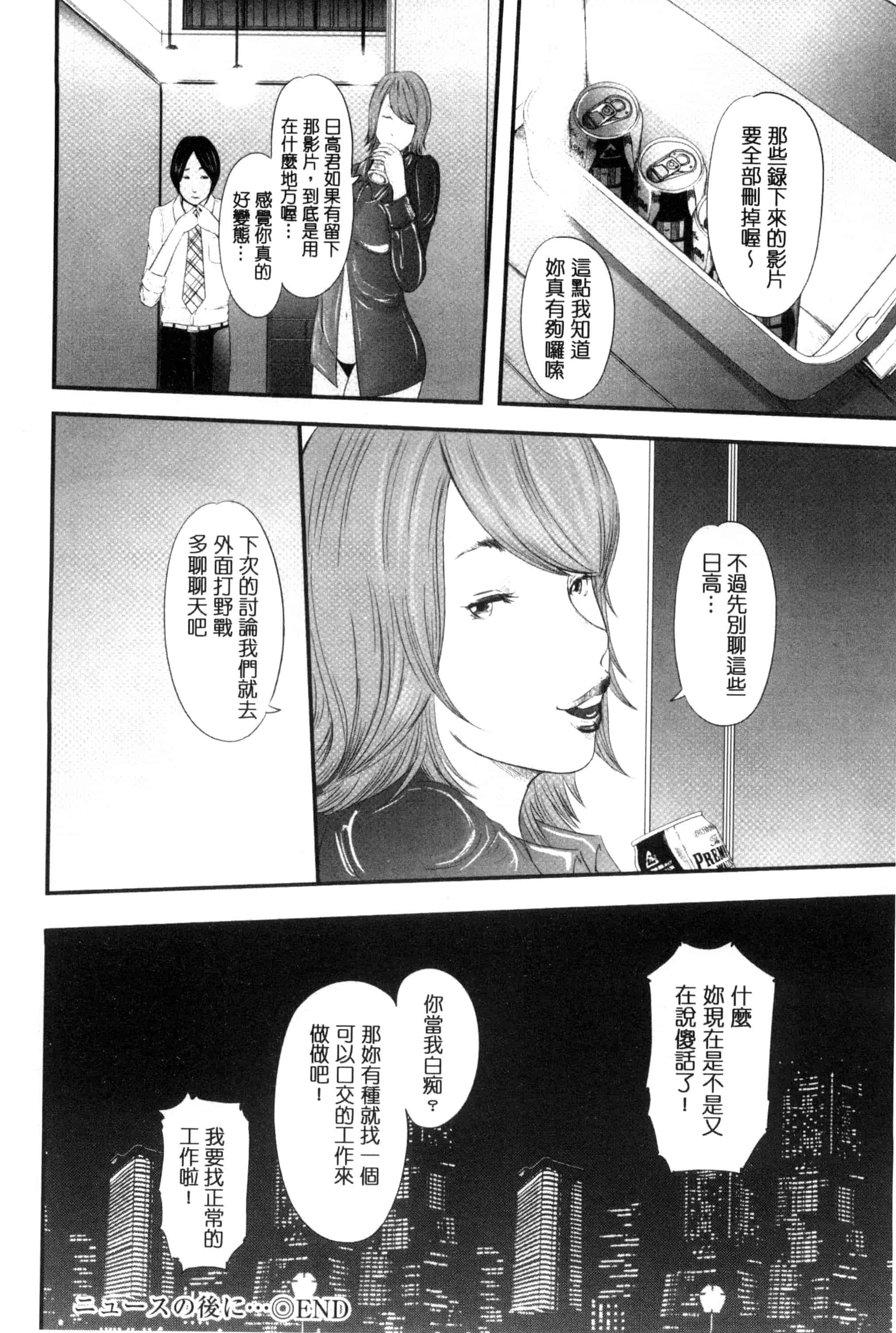 汉化版-[御手洗佑樹] 熟女人妻性交短編集_第4集
