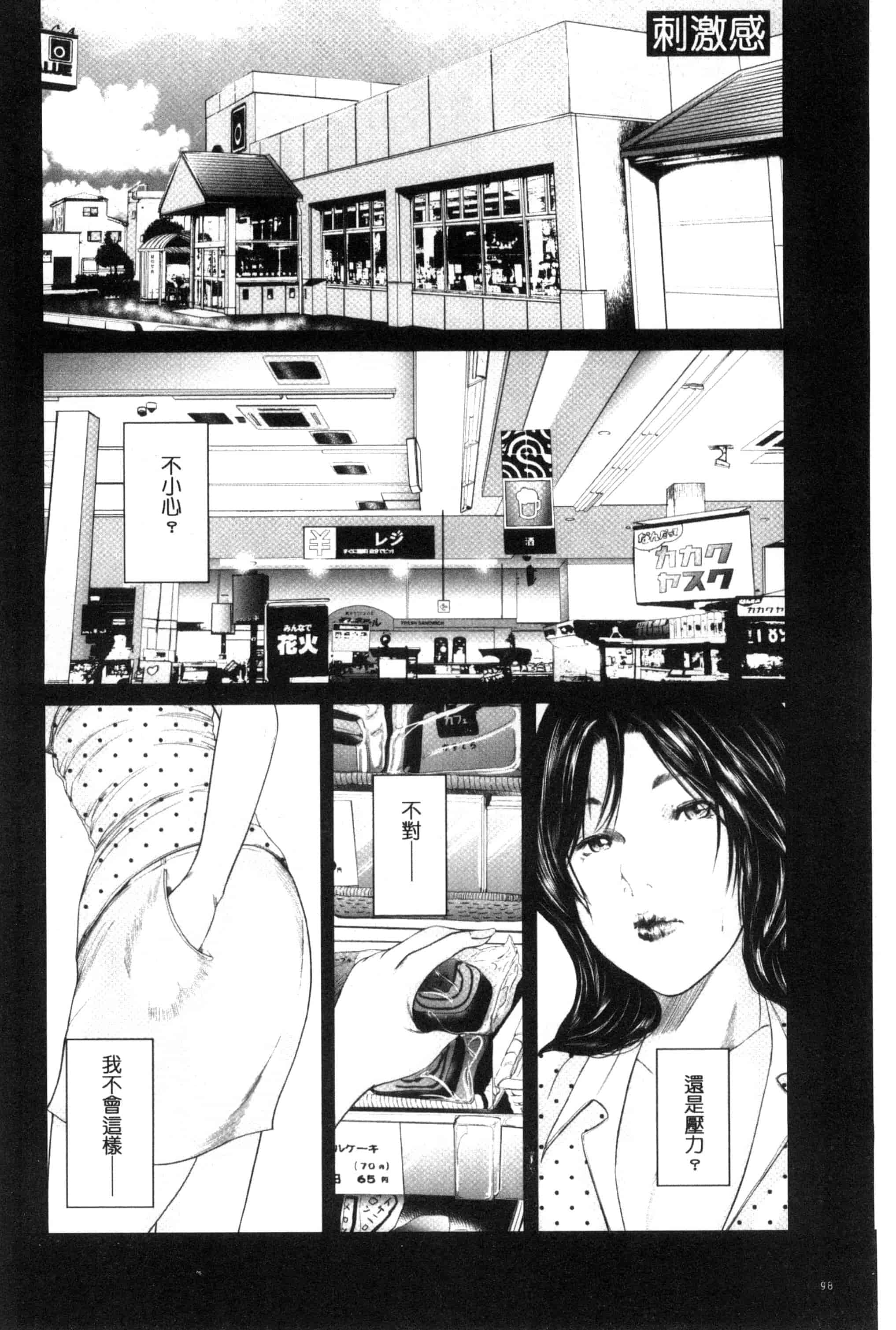 汉化版-[御手洗佑樹] 熟女人妻性交短編集_第4集