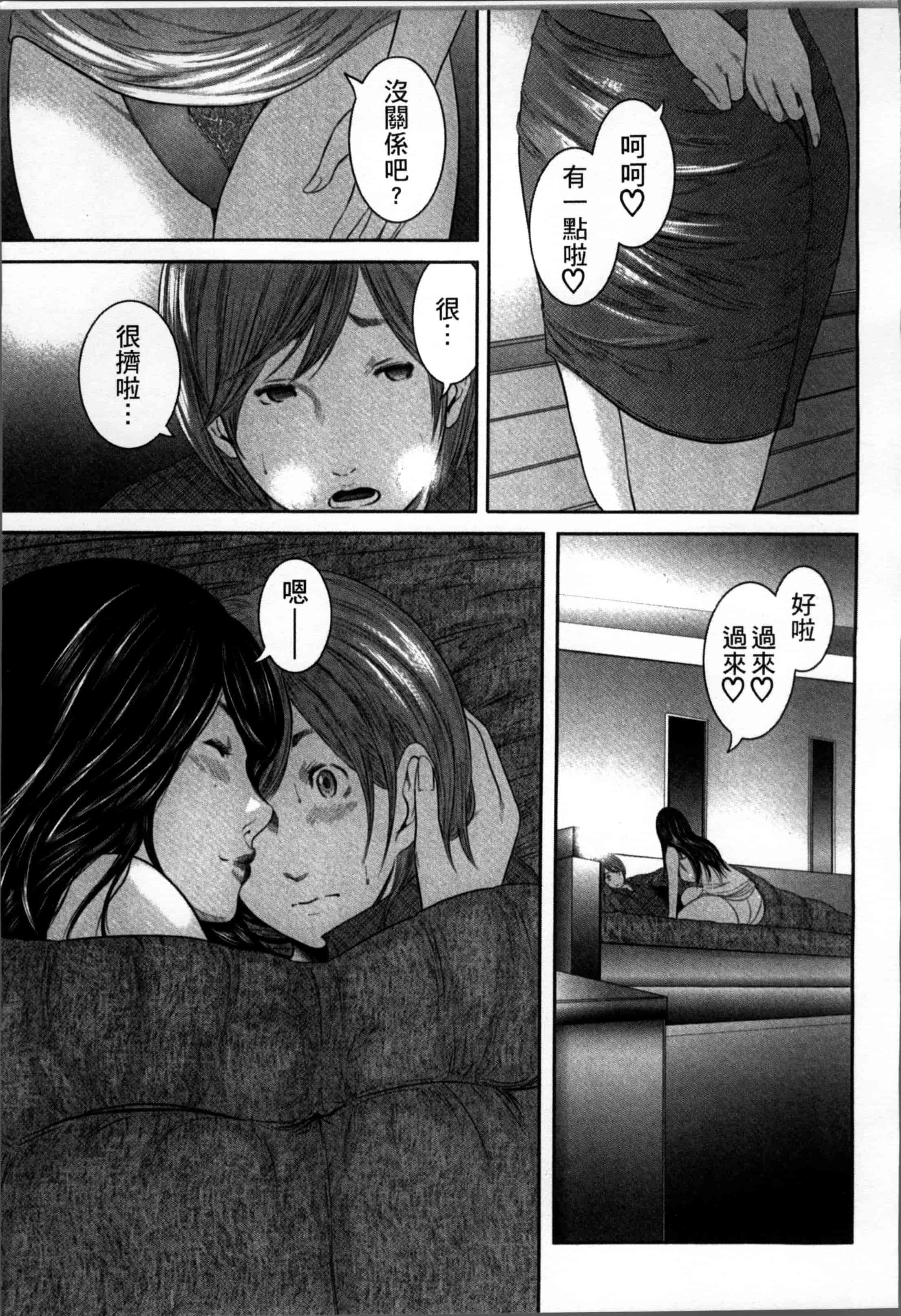 汉化版-[御手洗佑樹] 相姦のレプリカ [4K[S版]掃圖組]_第4集