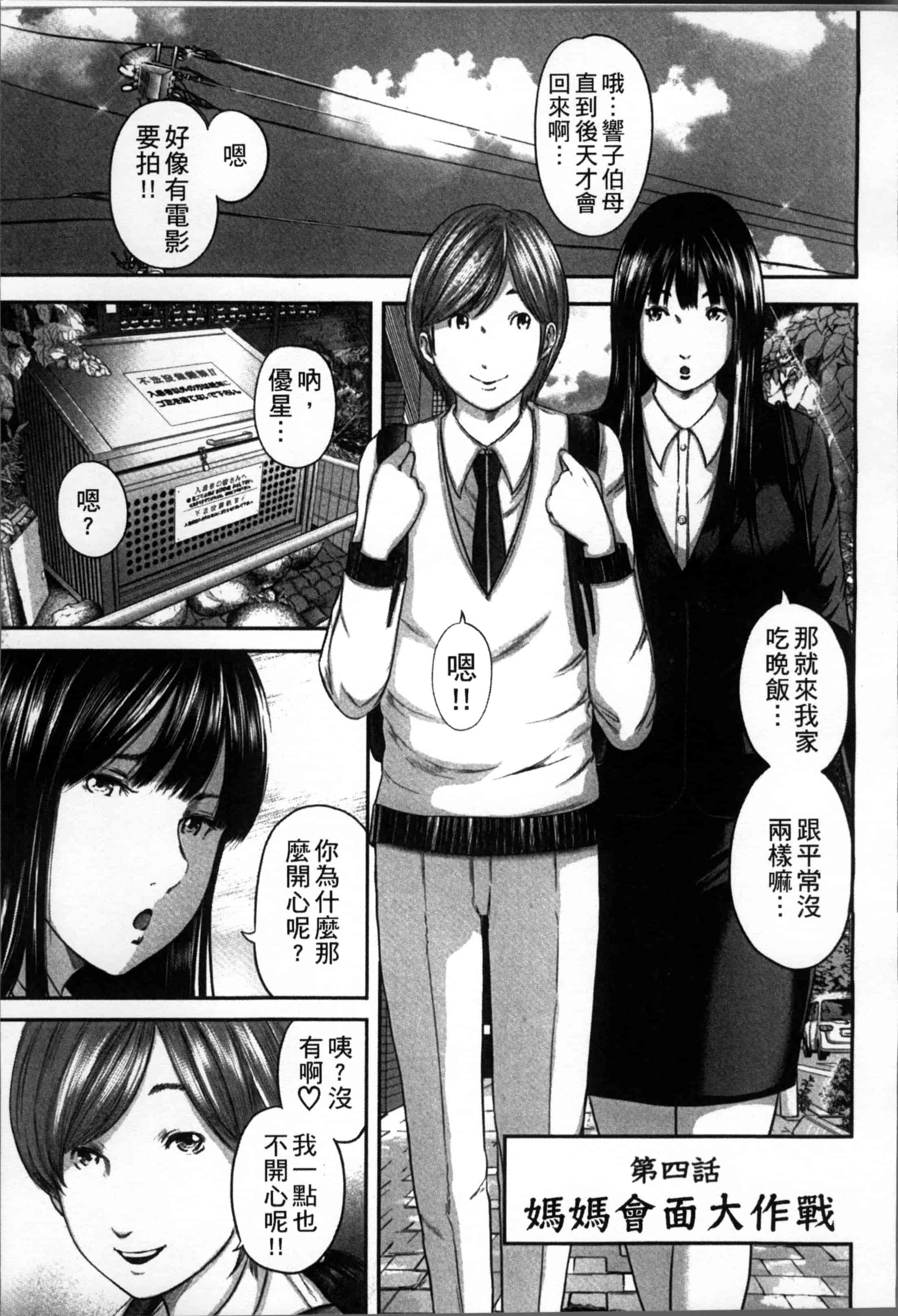 汉化版-[御手洗佑樹] 相姦のレプリカ [4K[S版]掃圖組]_第5集