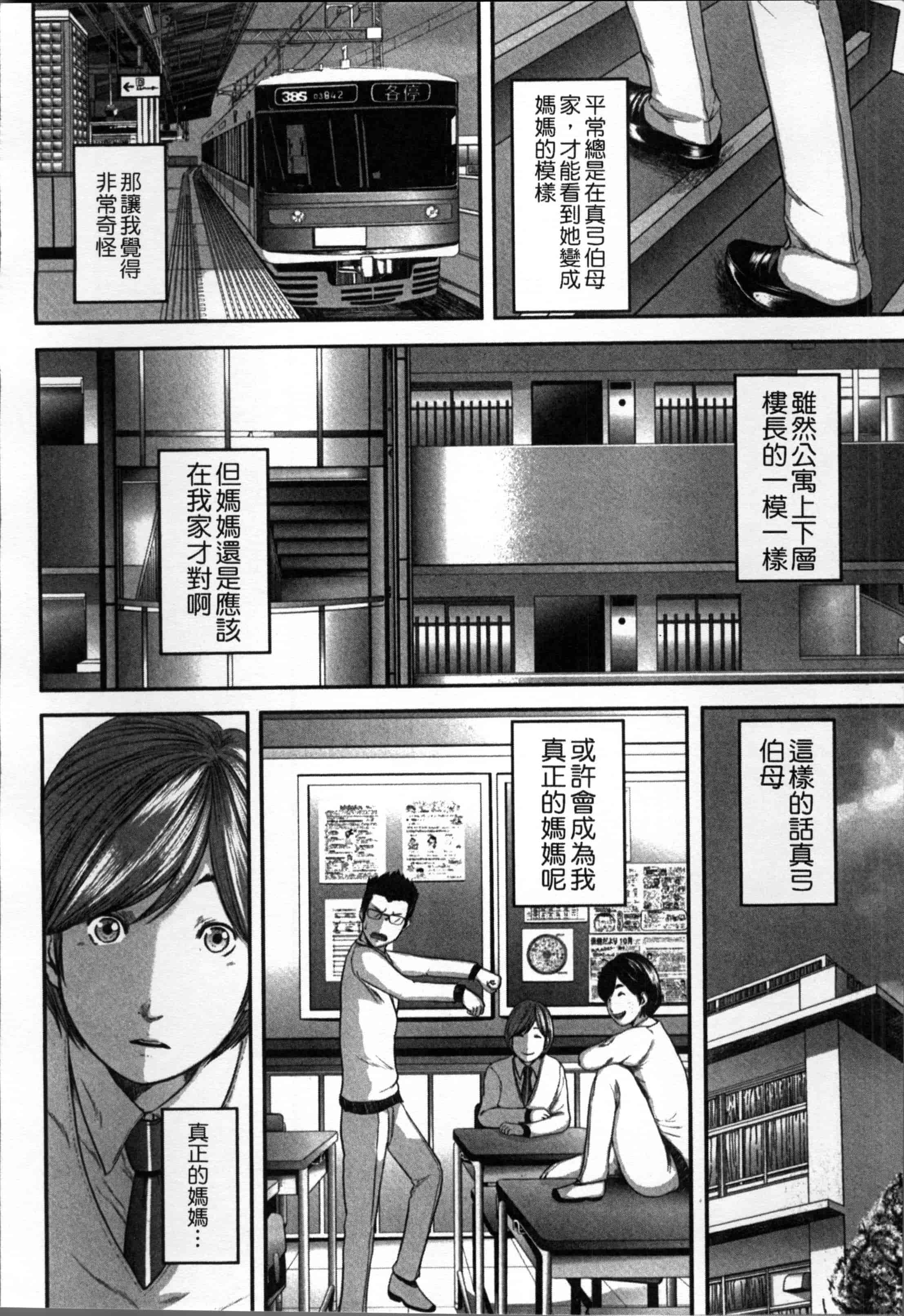 汉化版-[御手洗佑樹] 相姦のレプリカ [4K[S版]掃圖組]_第5集