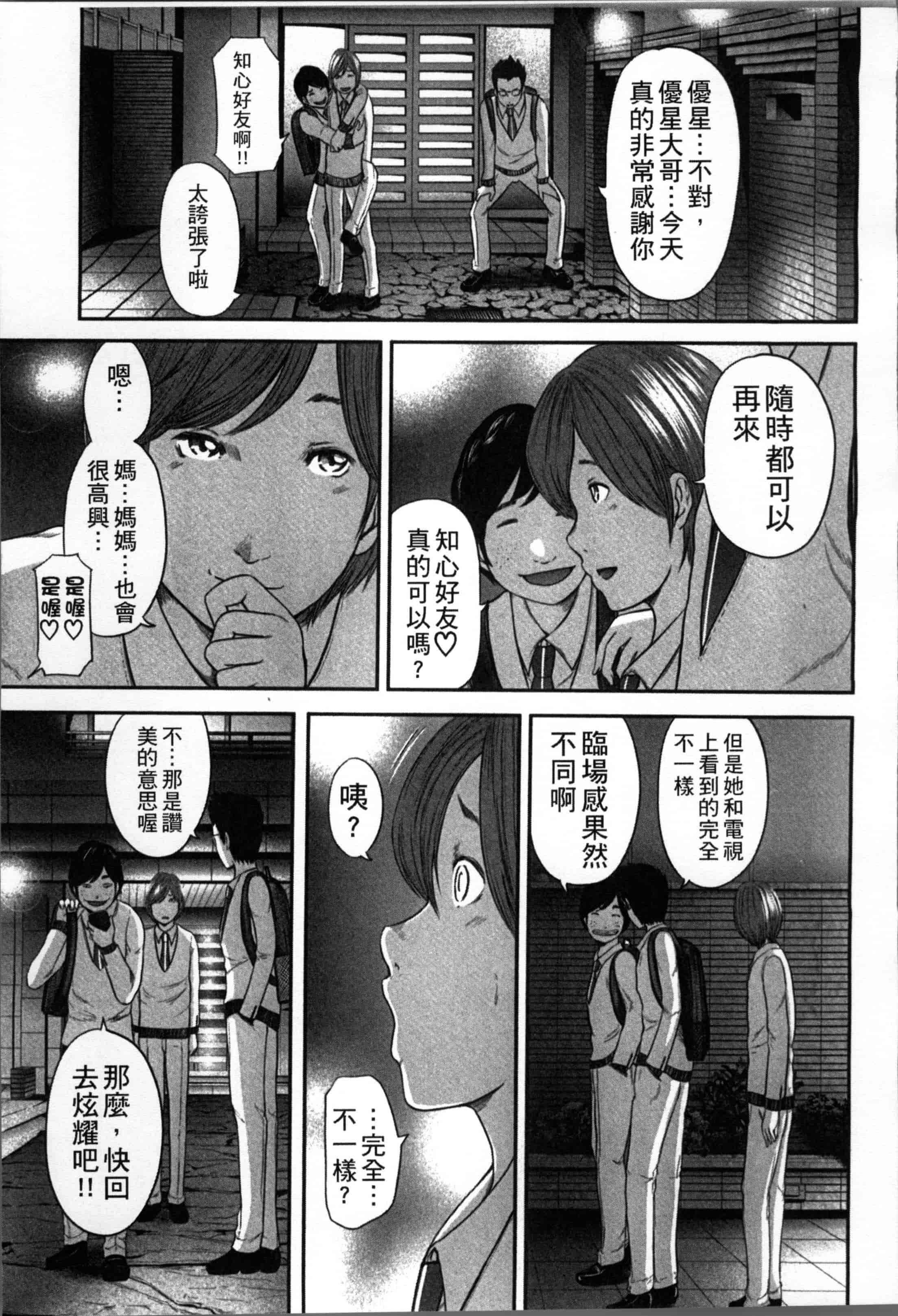 汉化版-[御手洗佑樹] 相姦のレプリカ [4K[S版]掃圖組]_第5集