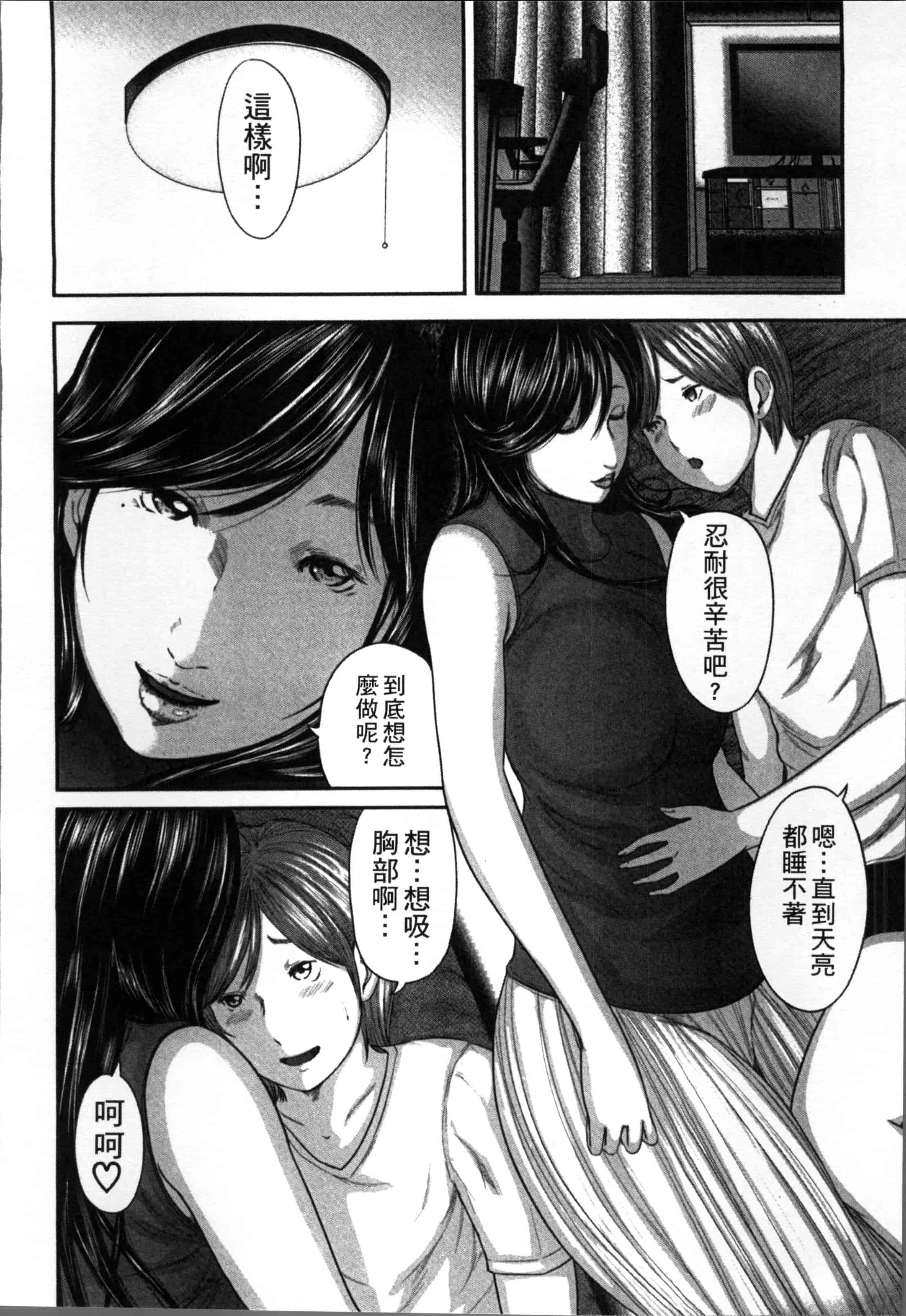 汉化版-[御手洗佑樹] 相姦のレプリカ [4K[S版]掃圖組]_第5集
