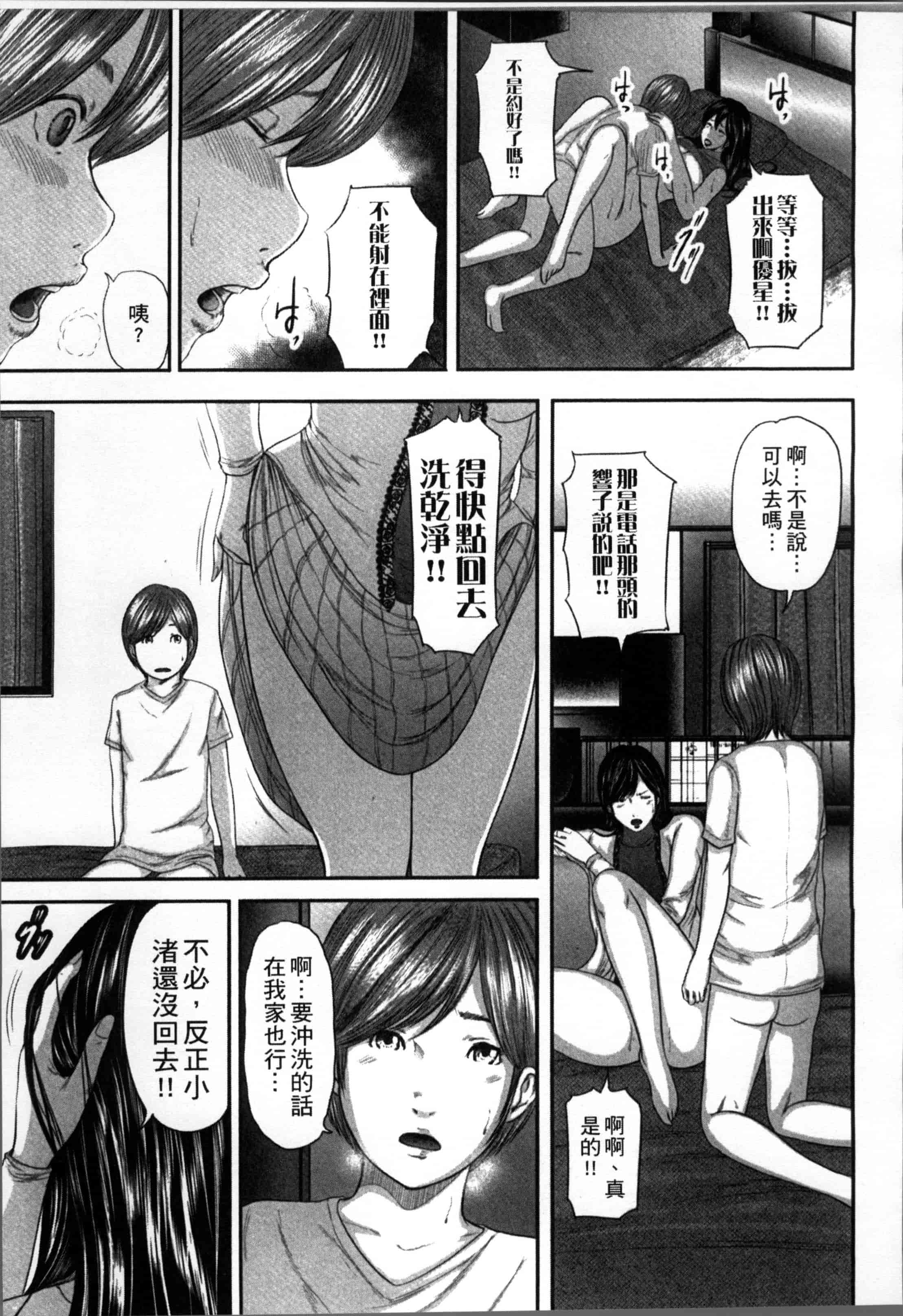 汉化版-[御手洗佑樹] 相姦のレプリカ [4K[S版]掃圖組]_第6集