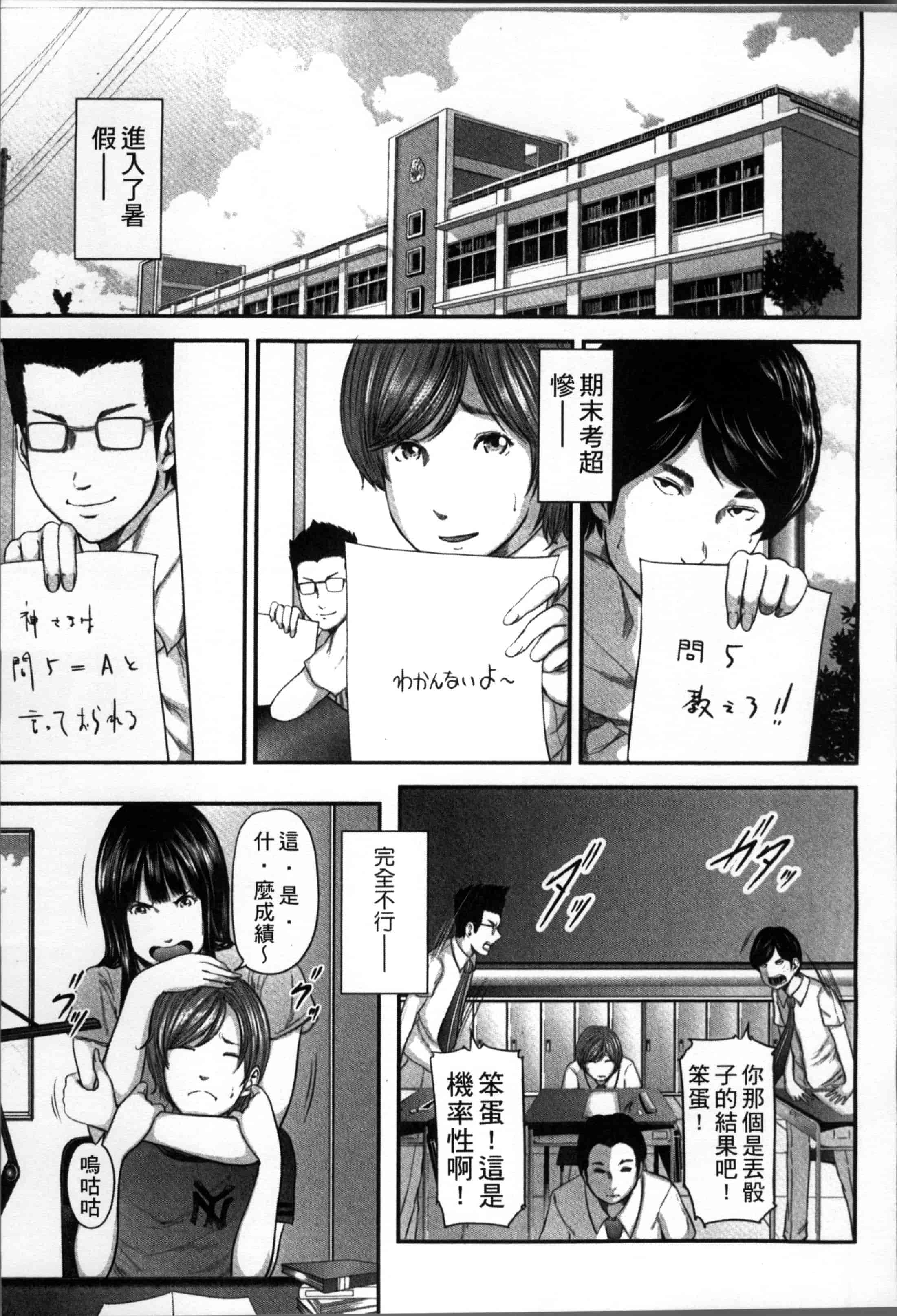 汉化版-[御手洗佑樹] 相姦のレプリカ [4K[S版]掃圖組]_第6集
