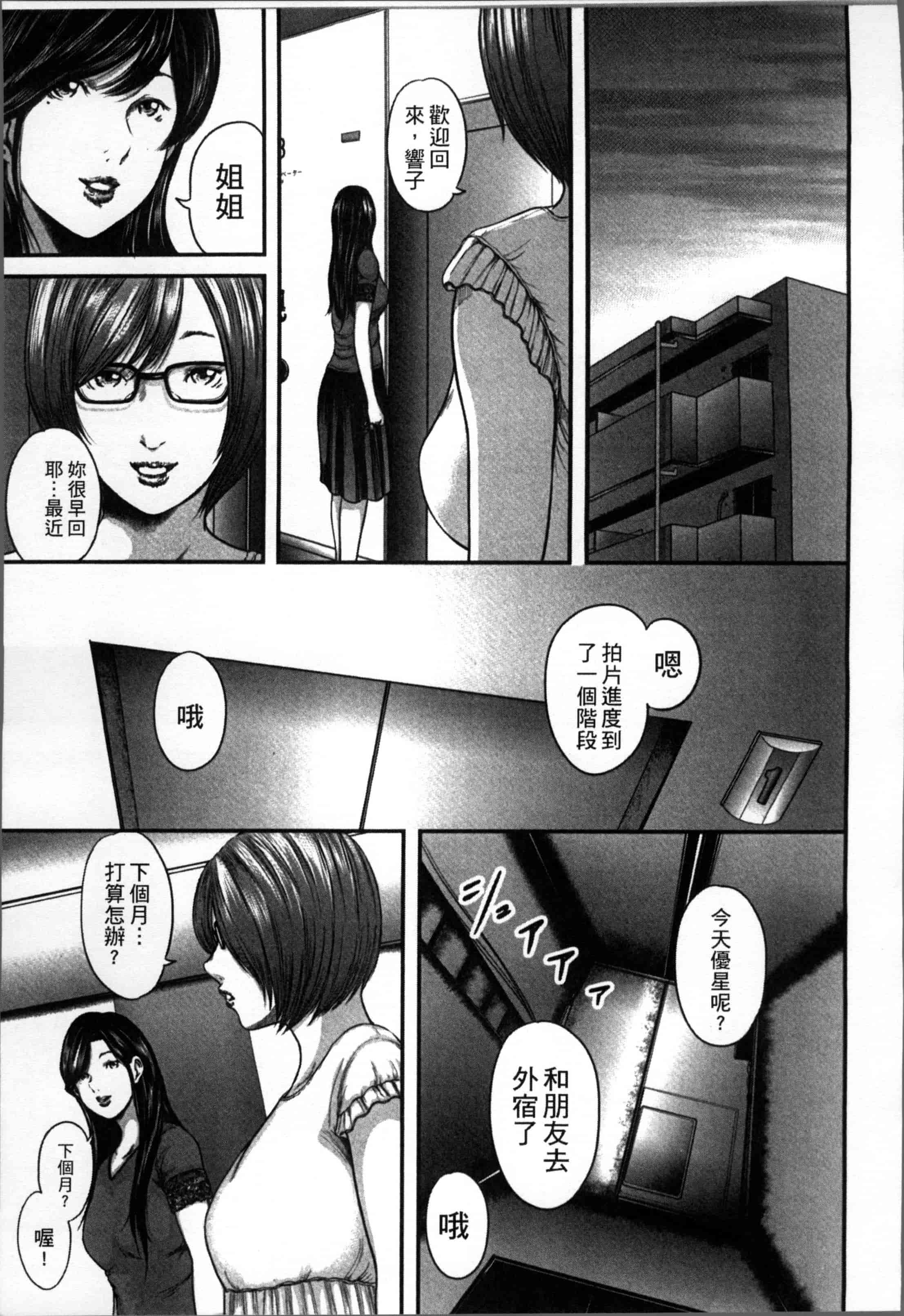 汉化版-[御手洗佑樹] 相姦のレプリカ [4K[S版]掃圖組]_第8集