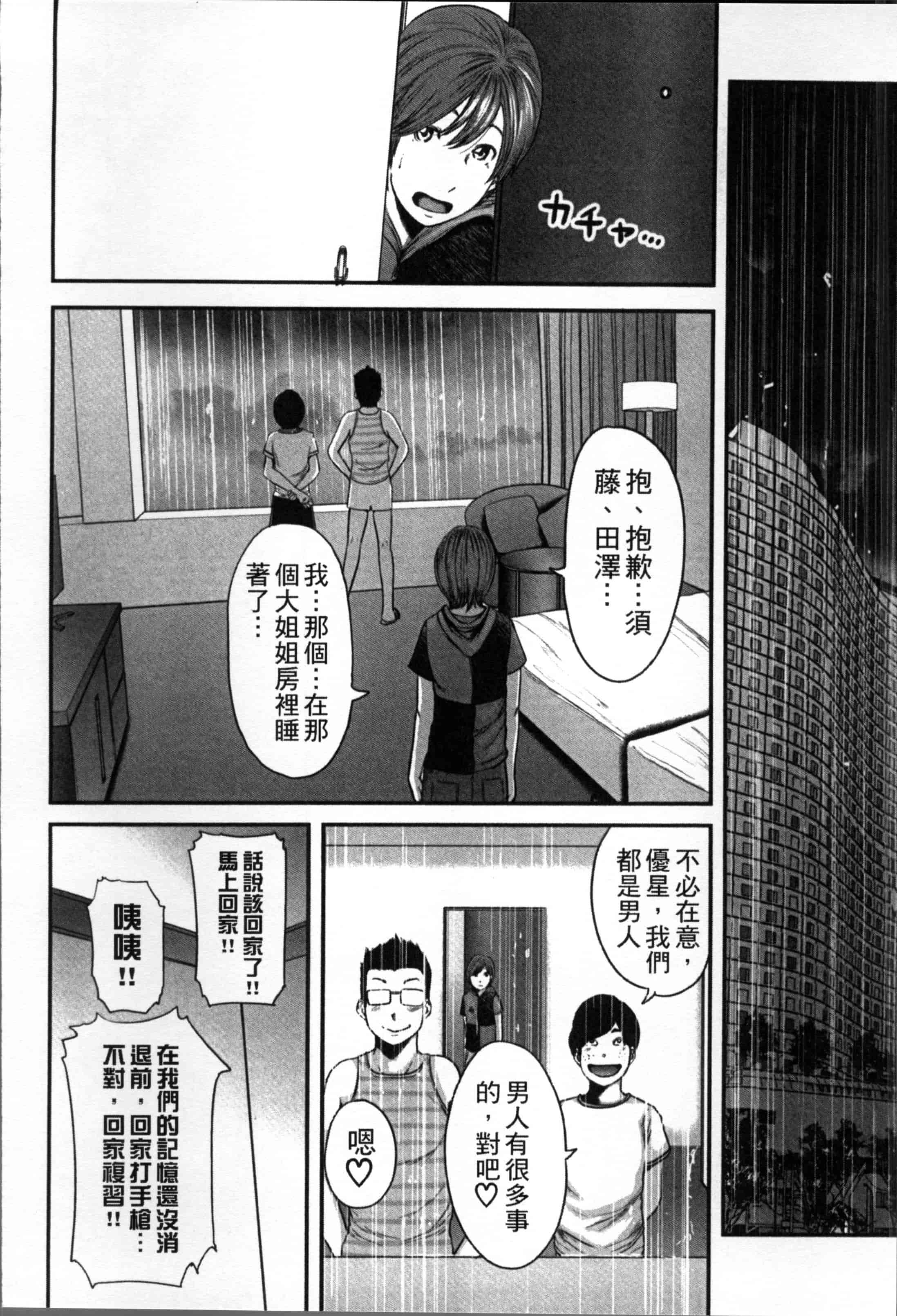 汉化版-[御手洗佑樹] 相姦のレプリカ [4K[S版]掃圖組]_第8集