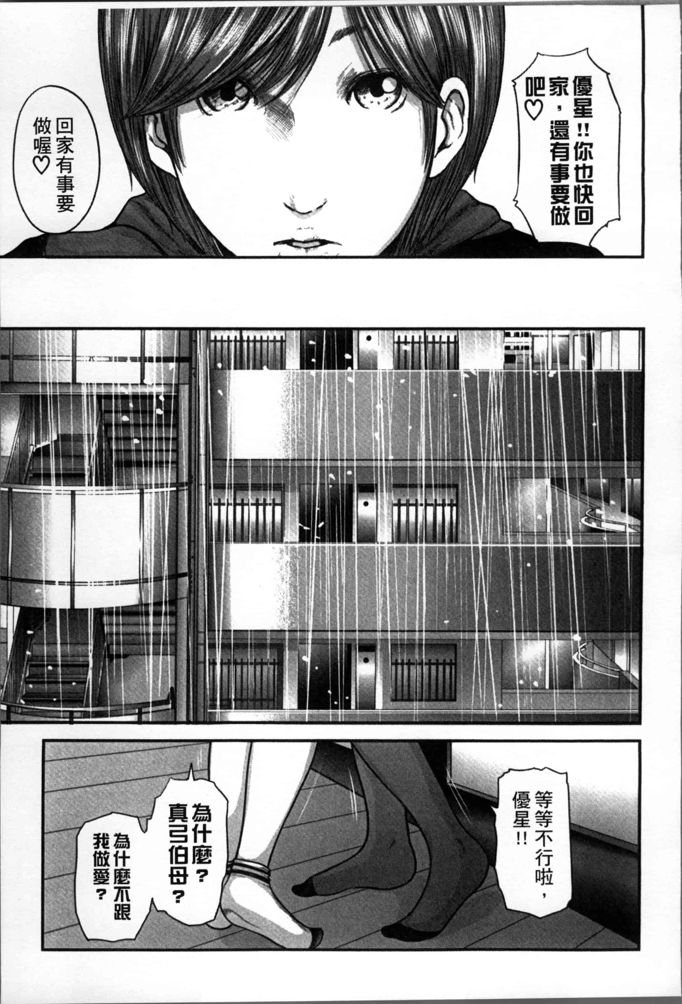 汉化版-[御手洗佑樹] 相姦のレプリカ [4K[S版]掃圖組]_第8集