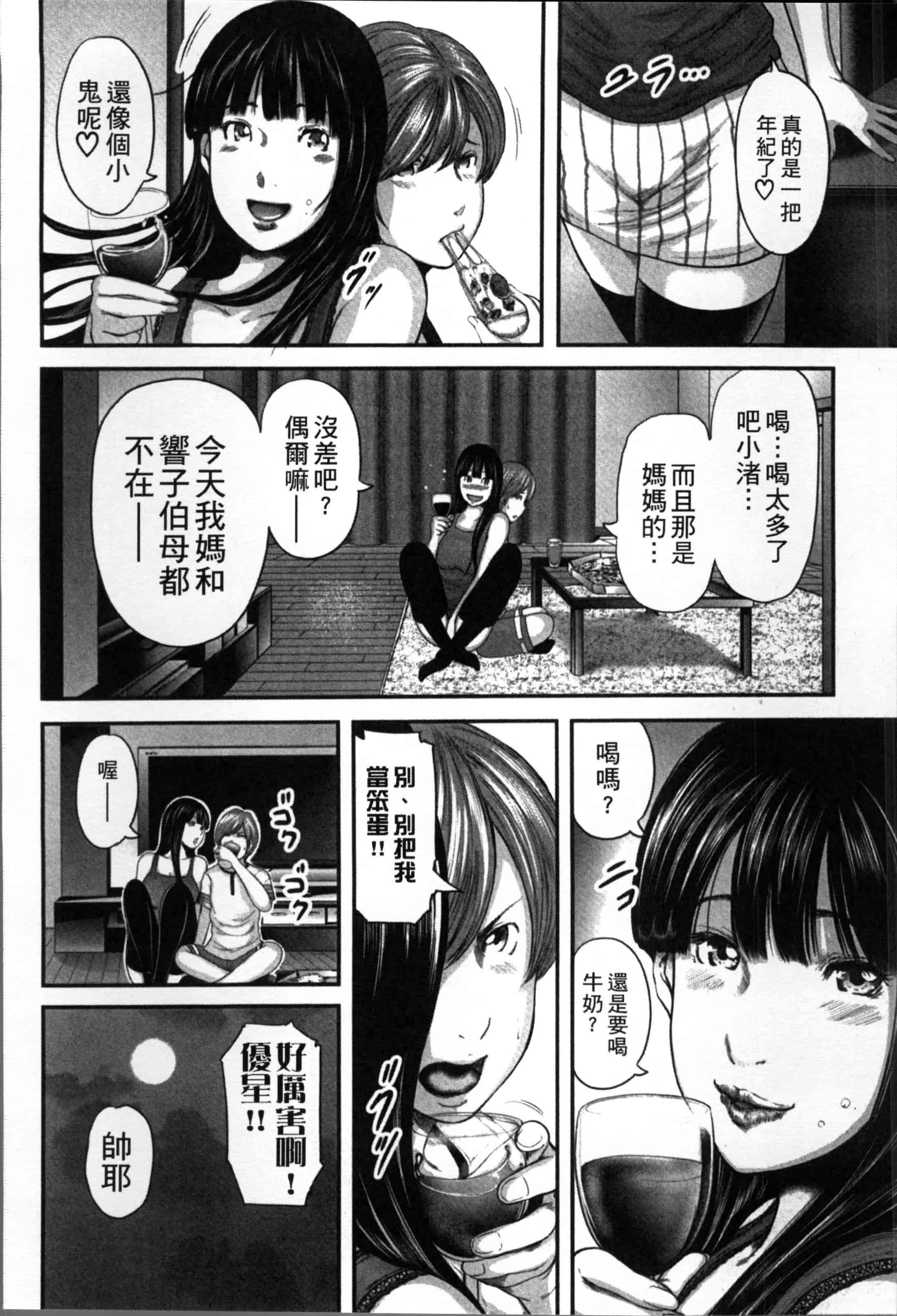 汉化版-[御手洗佑樹] 相姦のレプリカ [4K[S版]掃圖組]_第8集