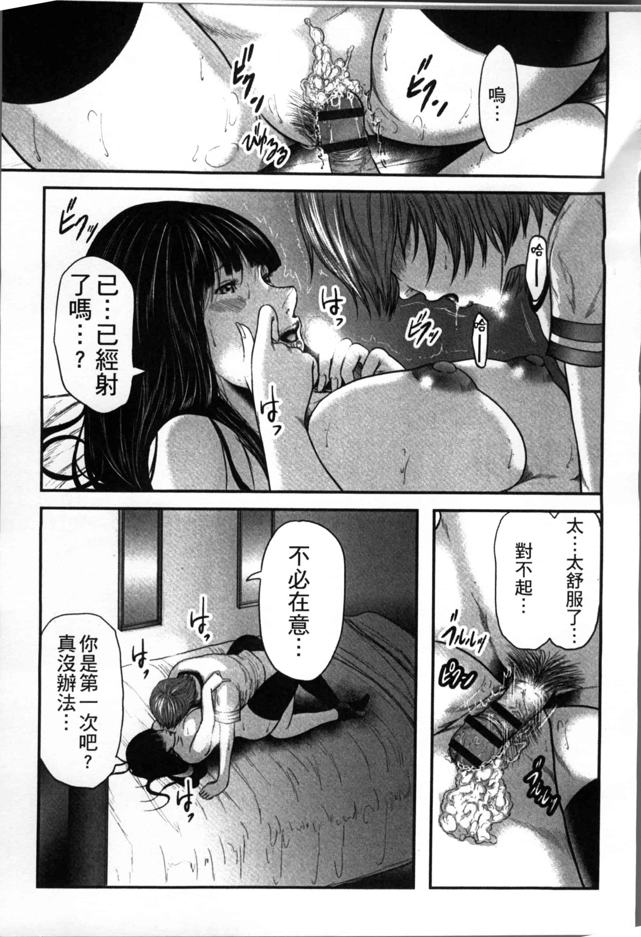 汉化版-[御手洗佑樹] 相姦のレプリカ [4K[S版]掃圖組]_第9集