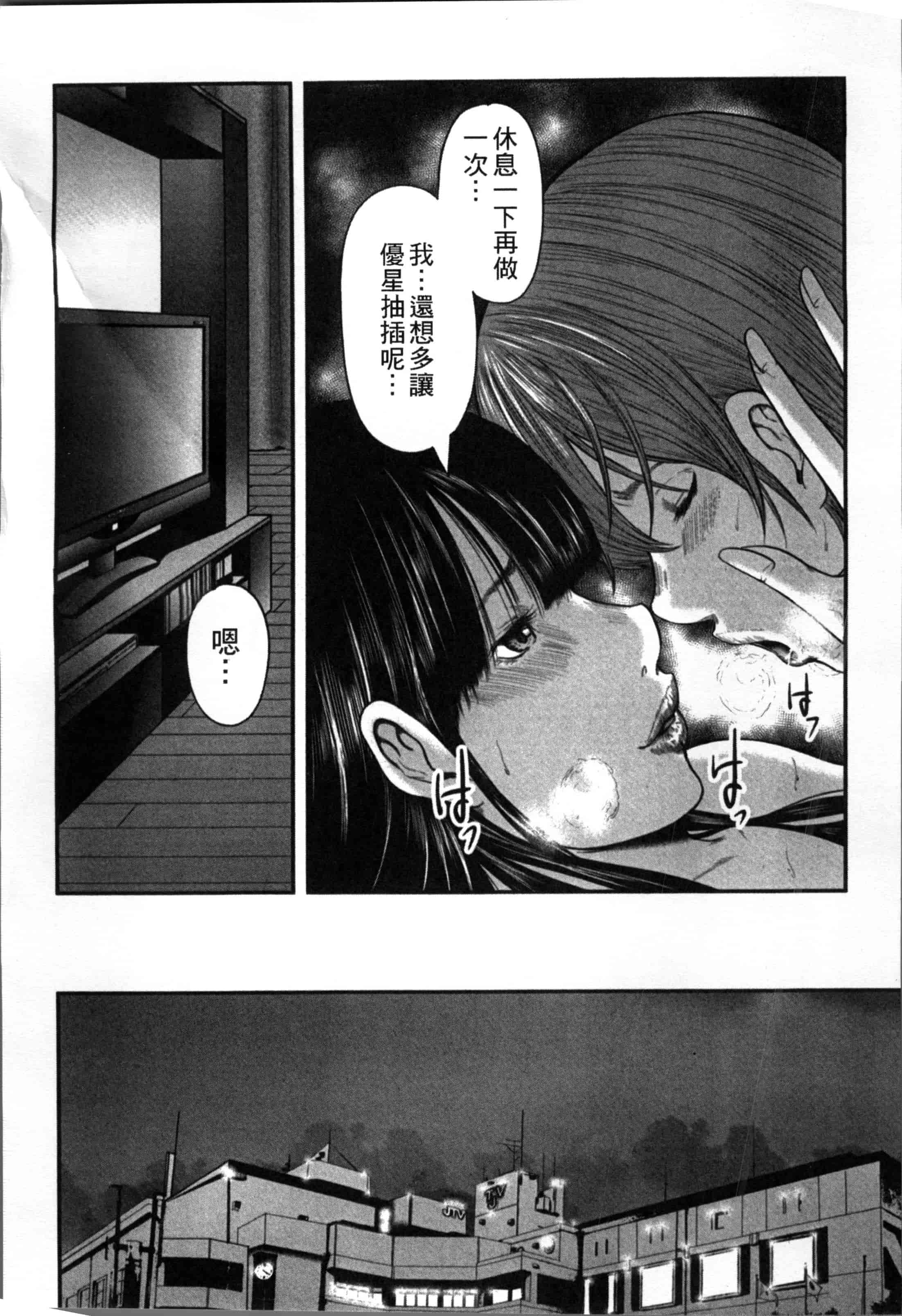 汉化版-[御手洗佑樹] 相姦のレプリカ [4K[S版]掃圖組]_第9集