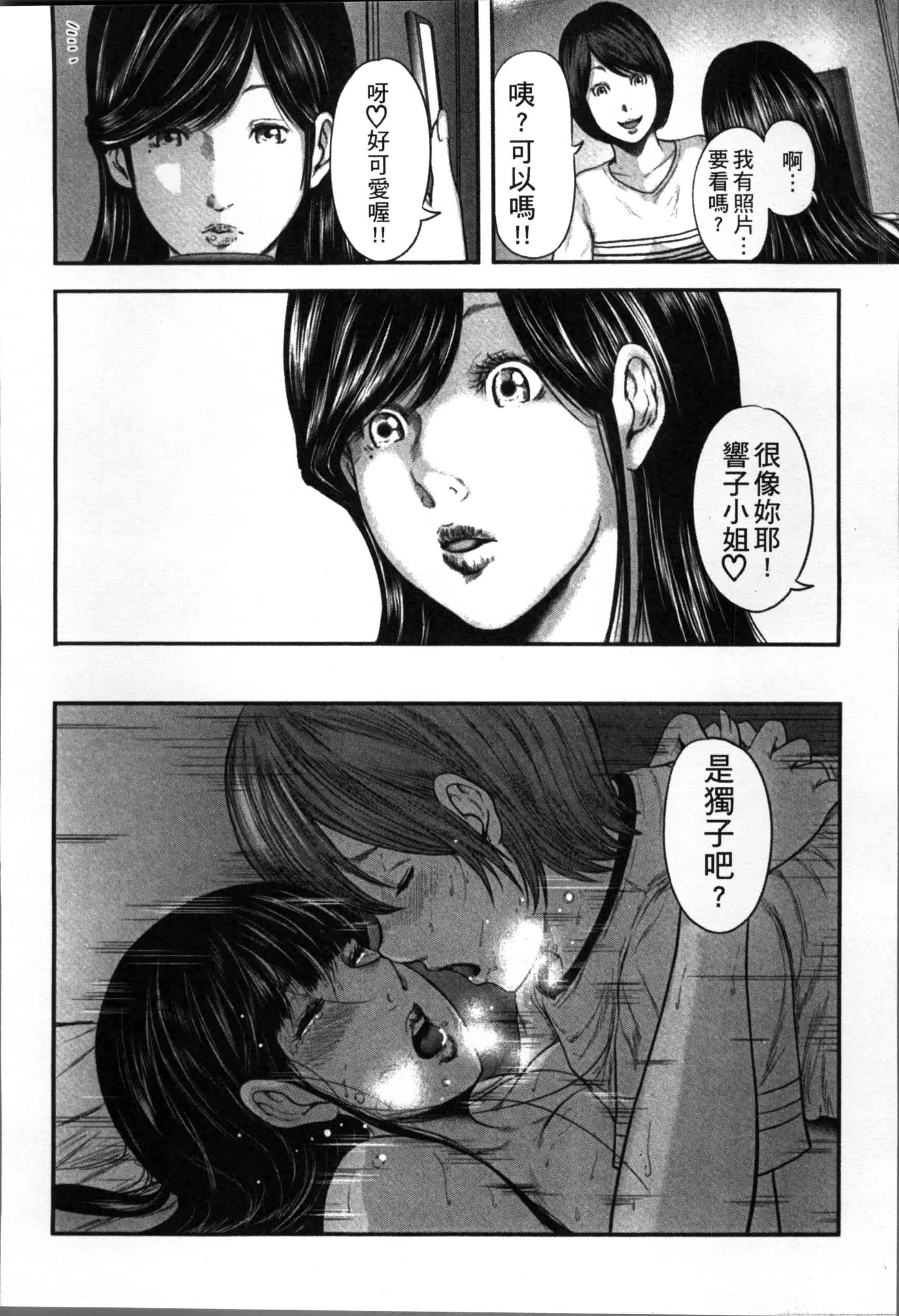 汉化版-[御手洗佑樹] 相姦のレプリカ [4K[S版]掃圖組]_第9集