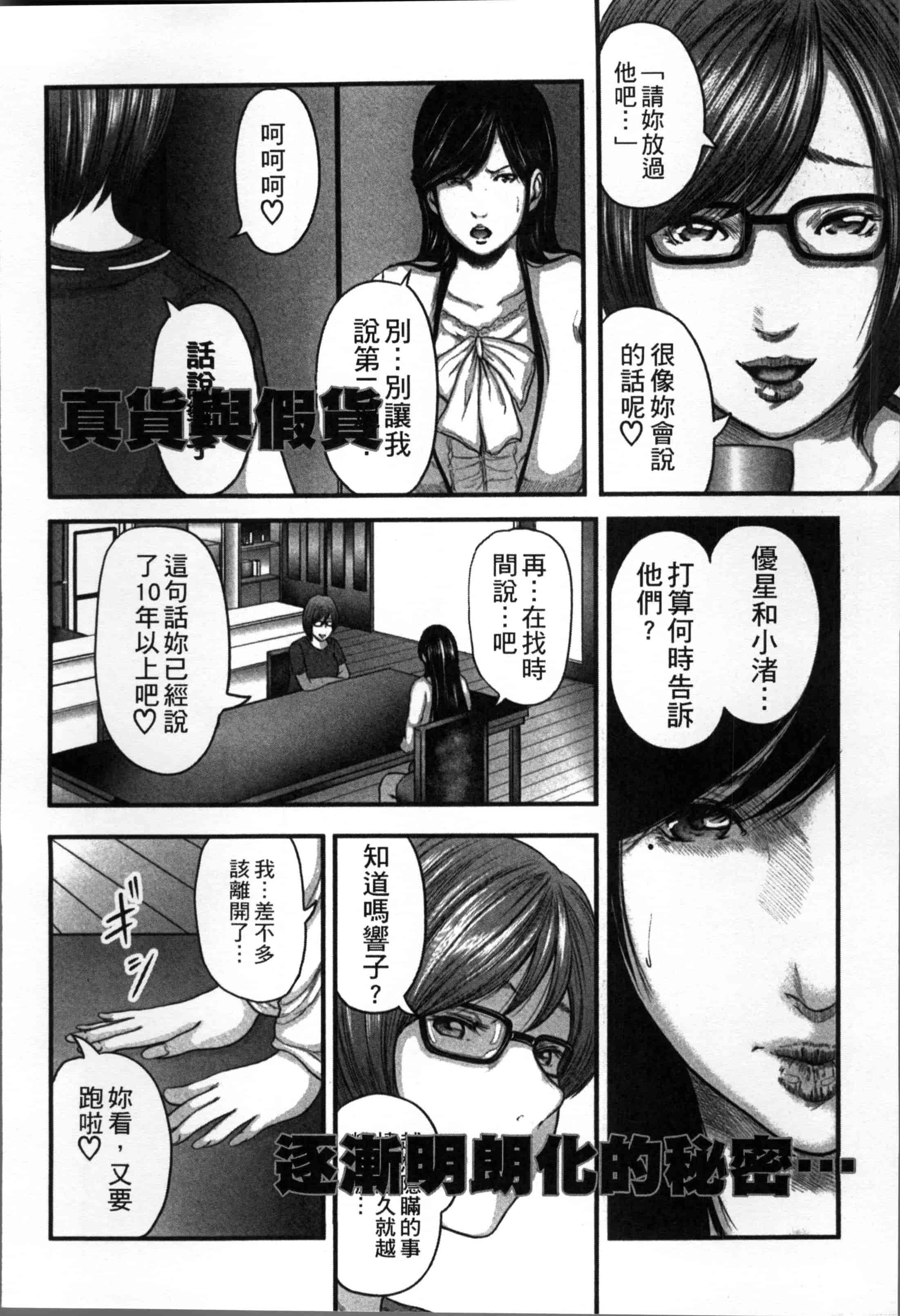 汉化版-[御手洗佑樹] 相姦のレプリカ [4K[S版]掃圖組]_第9集