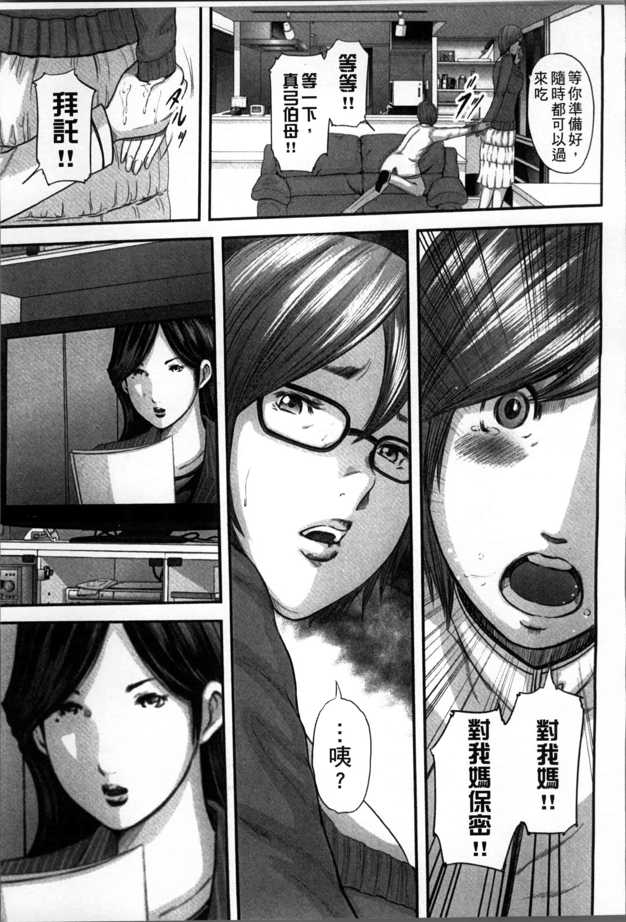 汉化版-[御手洗佑樹] 相姦のレプリカ [4K[S版]掃圖組]_第2集