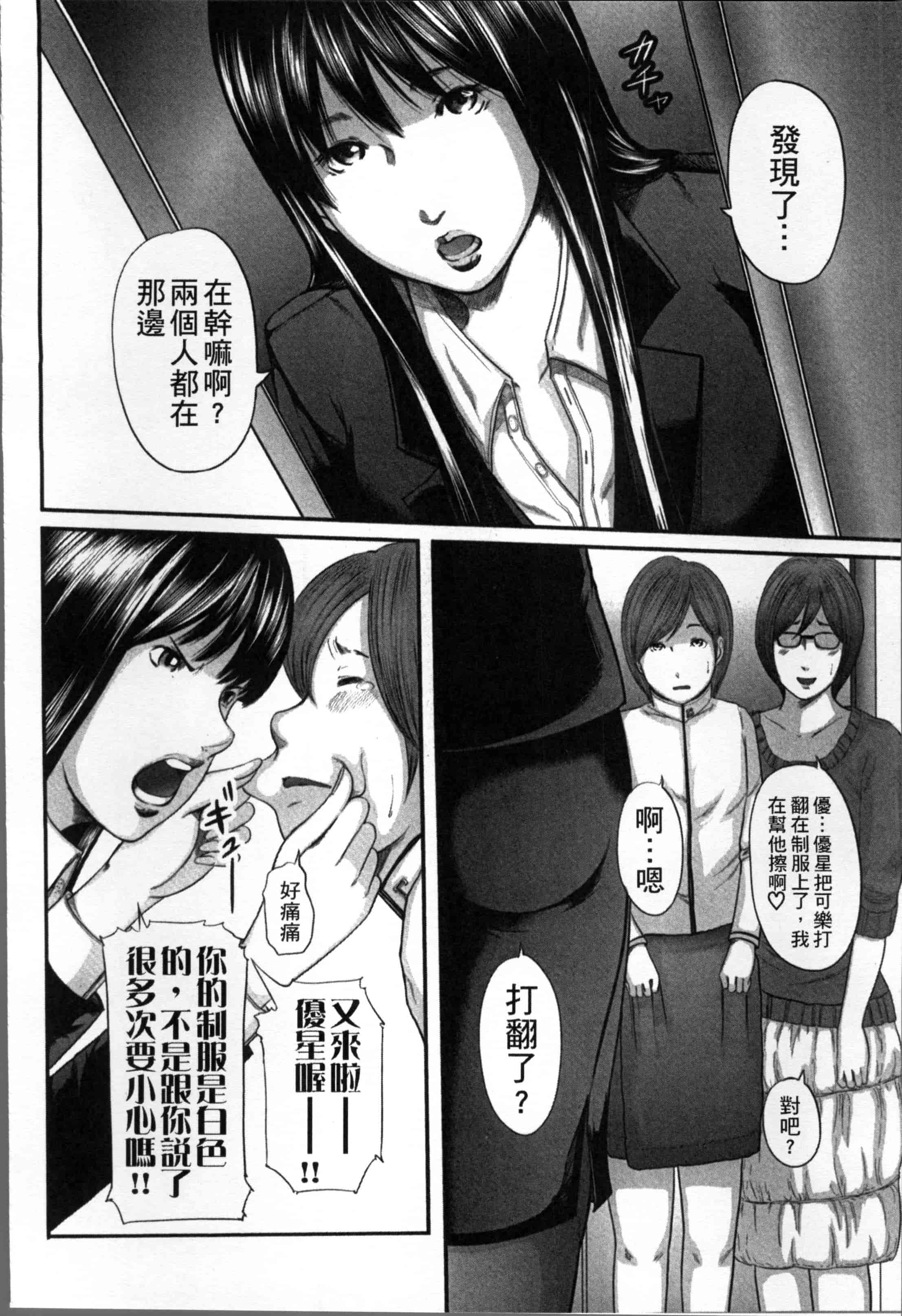 汉化版-[御手洗佑樹] 相姦のレプリカ [4K[S版]掃圖組]_第3集