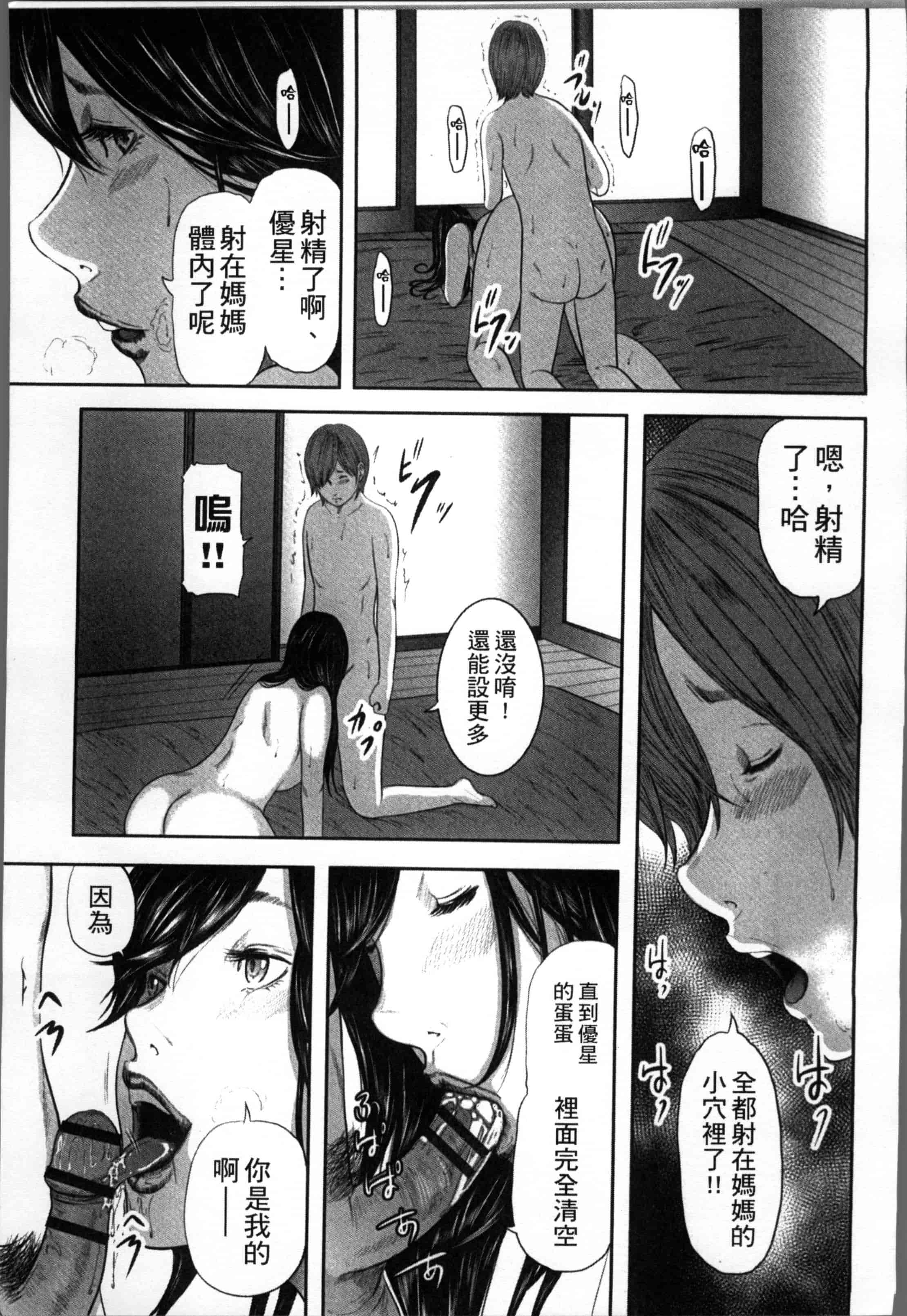 汉化版-[御手洗佑樹] 相姦のレプリカ [4K[S版]掃圖組]_第4集