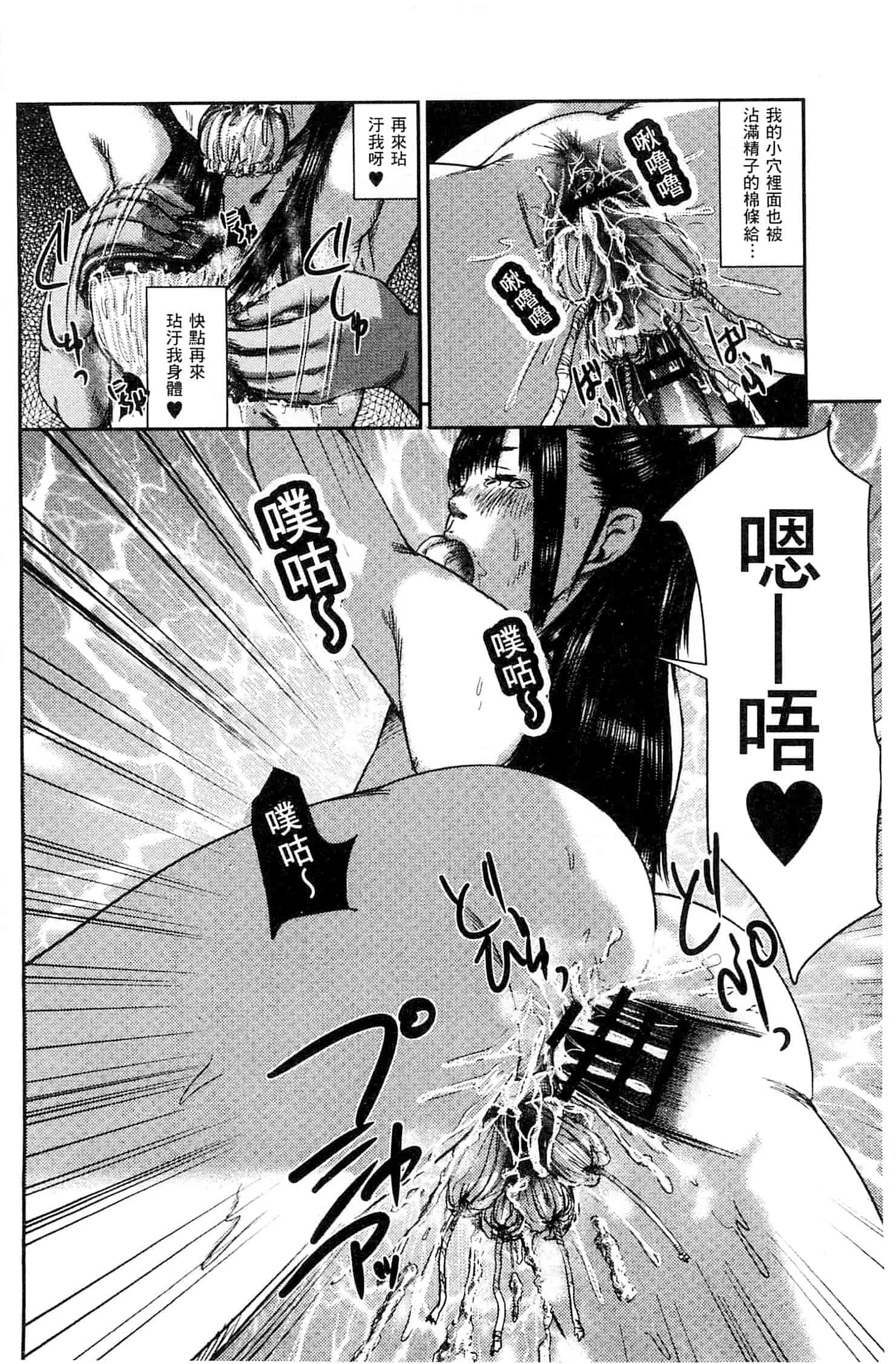 汉化版-[心島咲] ネオフェチズム 新世代性癖主義_第5集