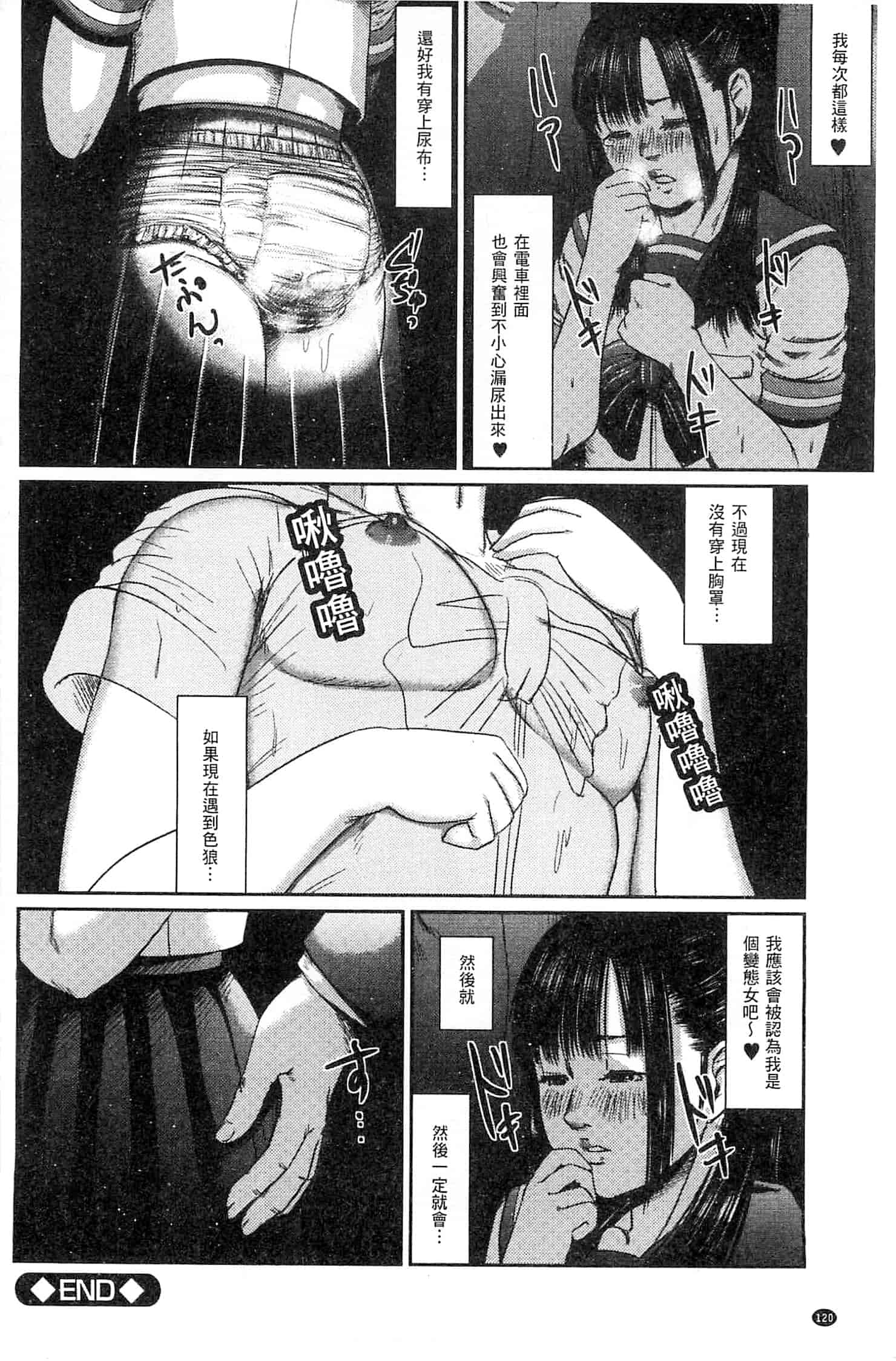 汉化版-[心島咲] ネオフェチズム 新世代性癖主義_第5集