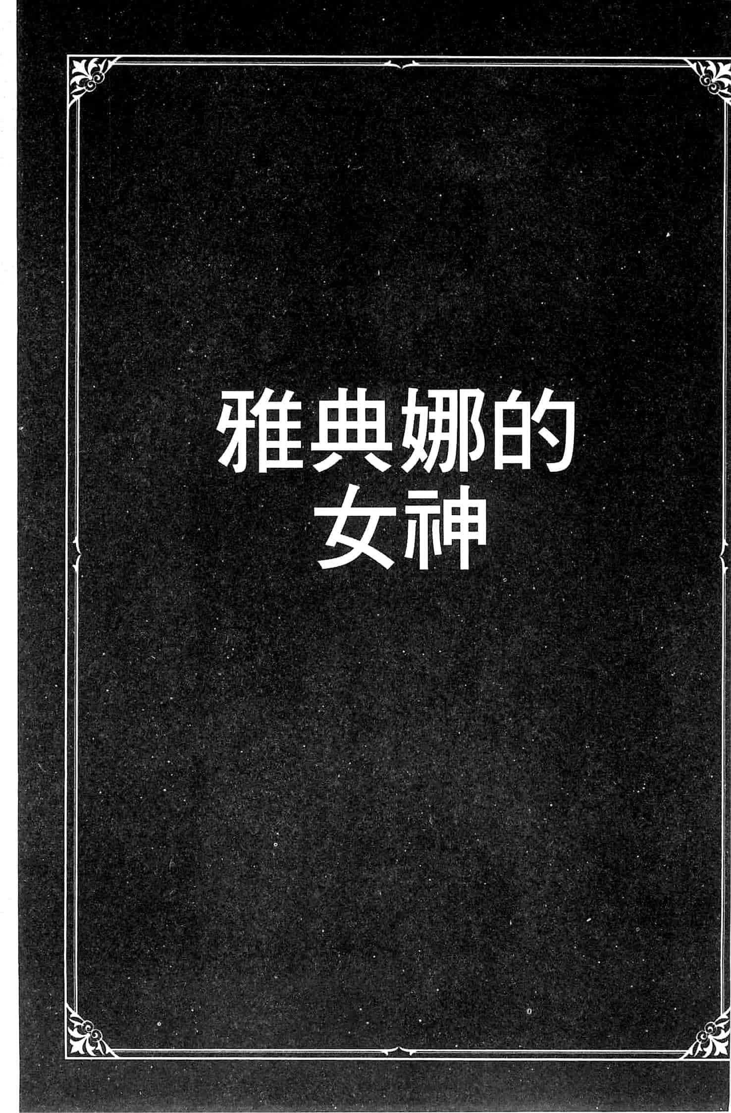 汉化版-[心島咲] ネオフェチズム 新世代性癖主義_第5集