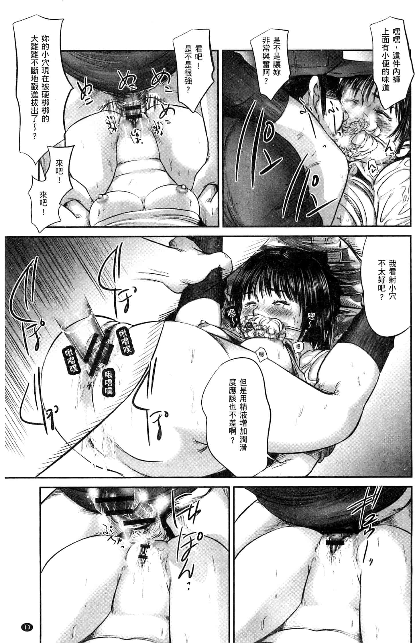 汉化版-[心島咲] ネオフェチズム 新世代性癖主義_第1集