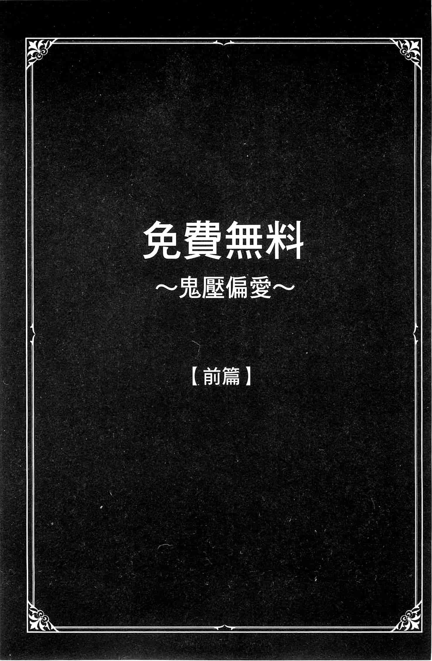 汉化版-[心島咲] ネオフェチズム 新世代性癖主義_第6集