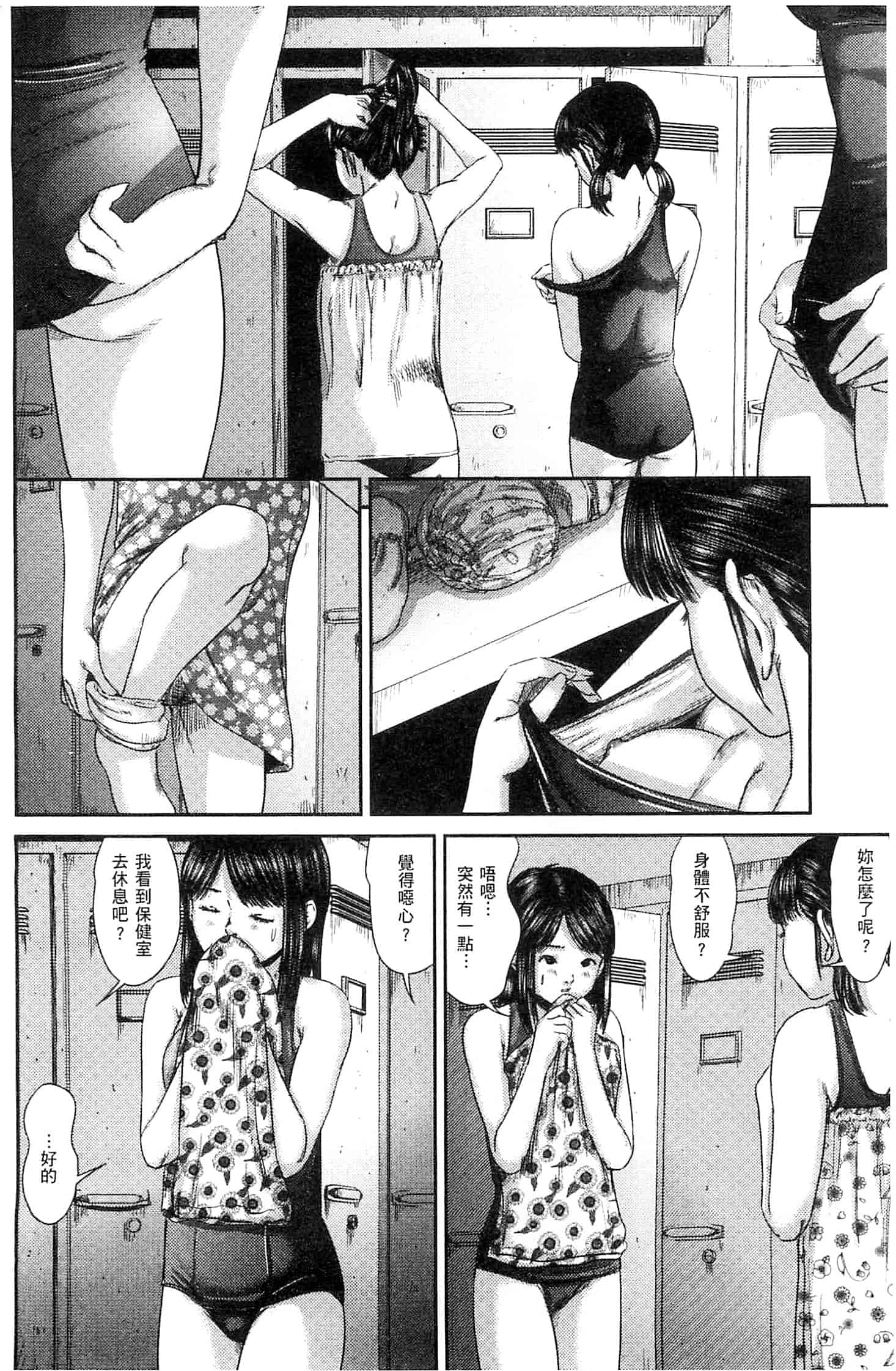汉化版-[心島咲] ネオフェチズム 新世代性癖主義_第6集