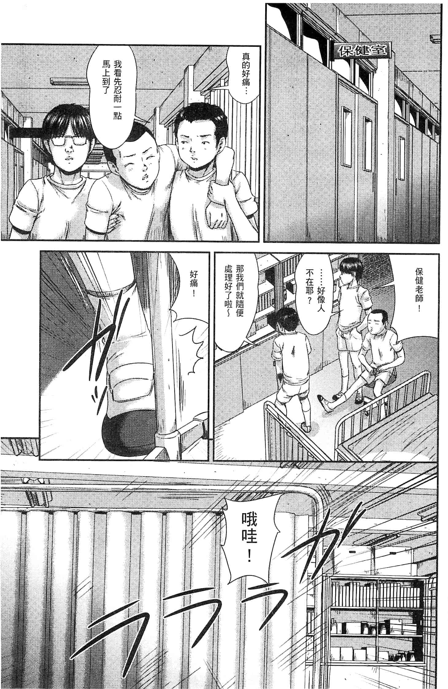 汉化版-[心島咲] ネオフェチズム 新世代性癖主義_第6集