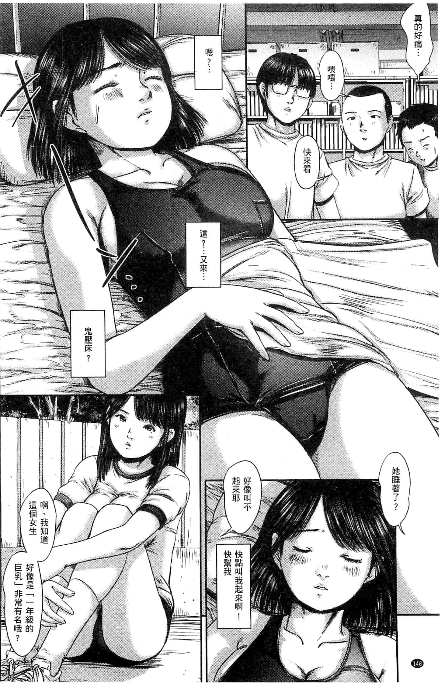 汉化版-[心島咲] ネオフェチズム 新世代性癖主義_第6集