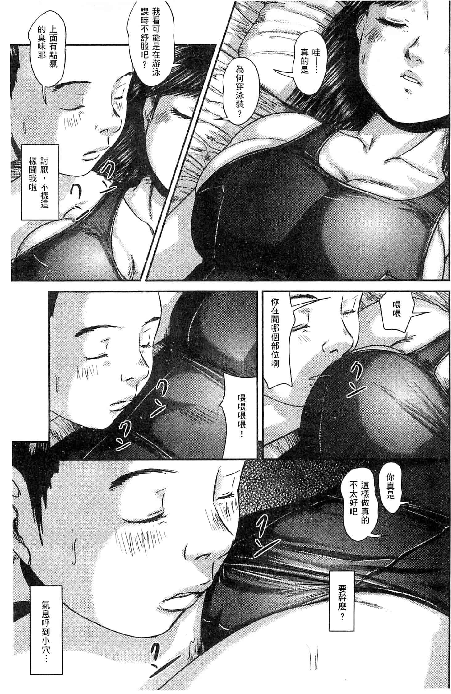 汉化版-[心島咲] ネオフェチズム 新世代性癖主義_第6集