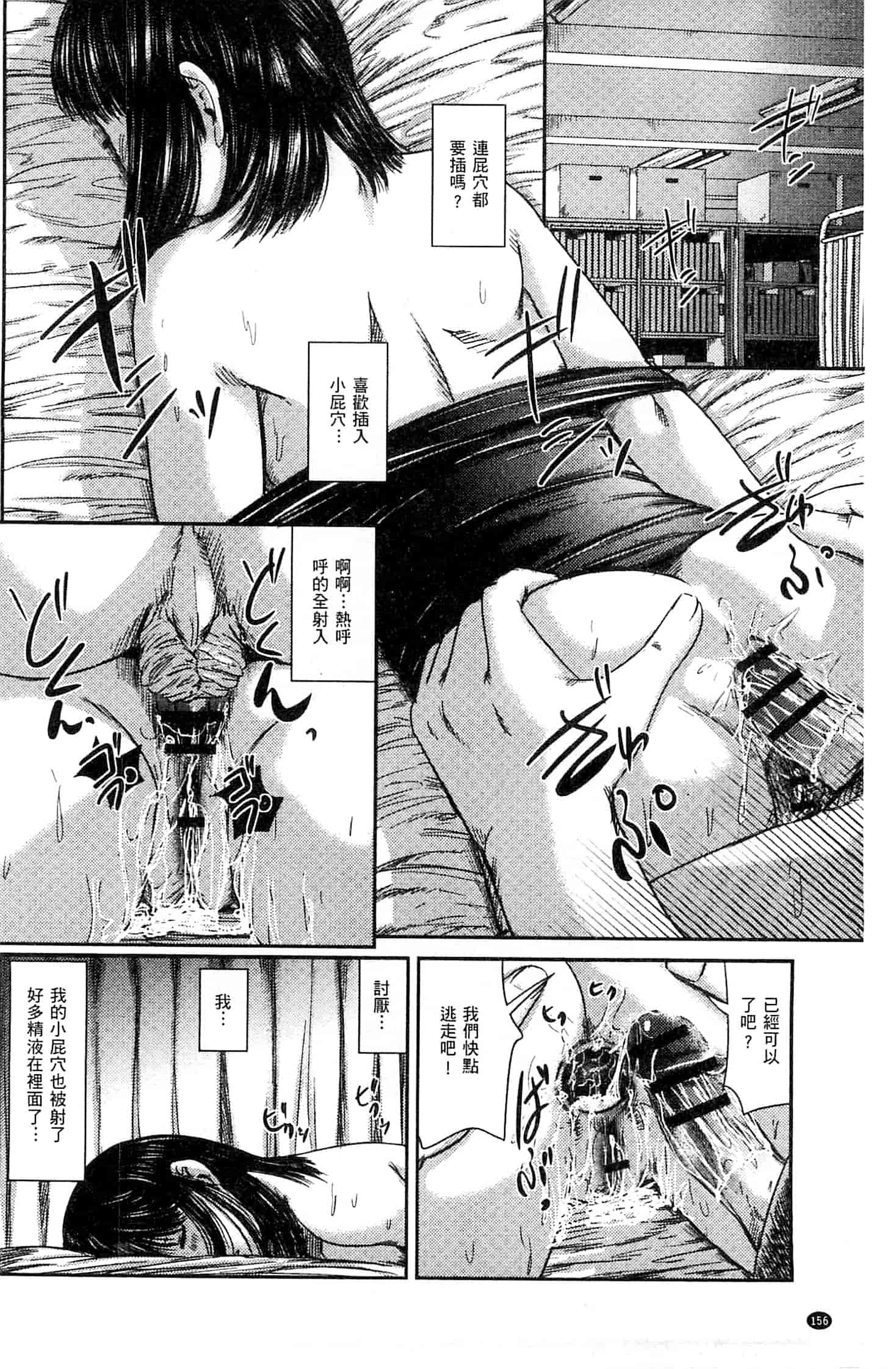 汉化版-[心島咲] ネオフェチズム 新世代性癖主義_第7集