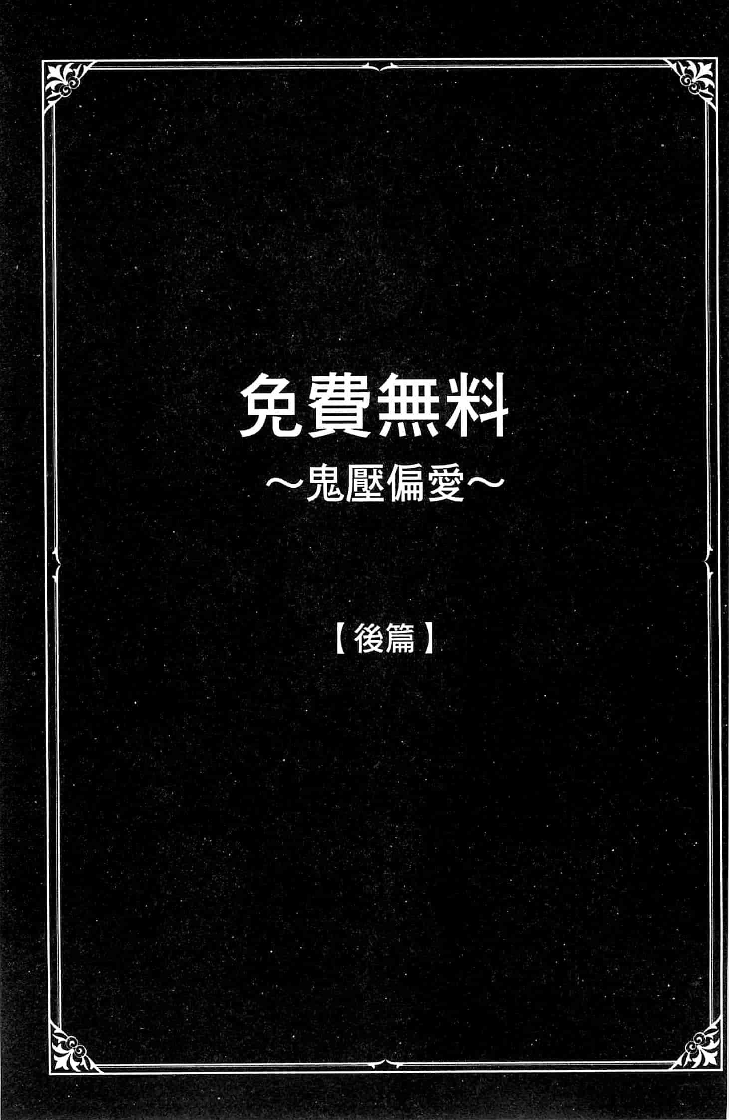 汉化版-[心島咲] ネオフェチズム 新世代性癖主義_第7集