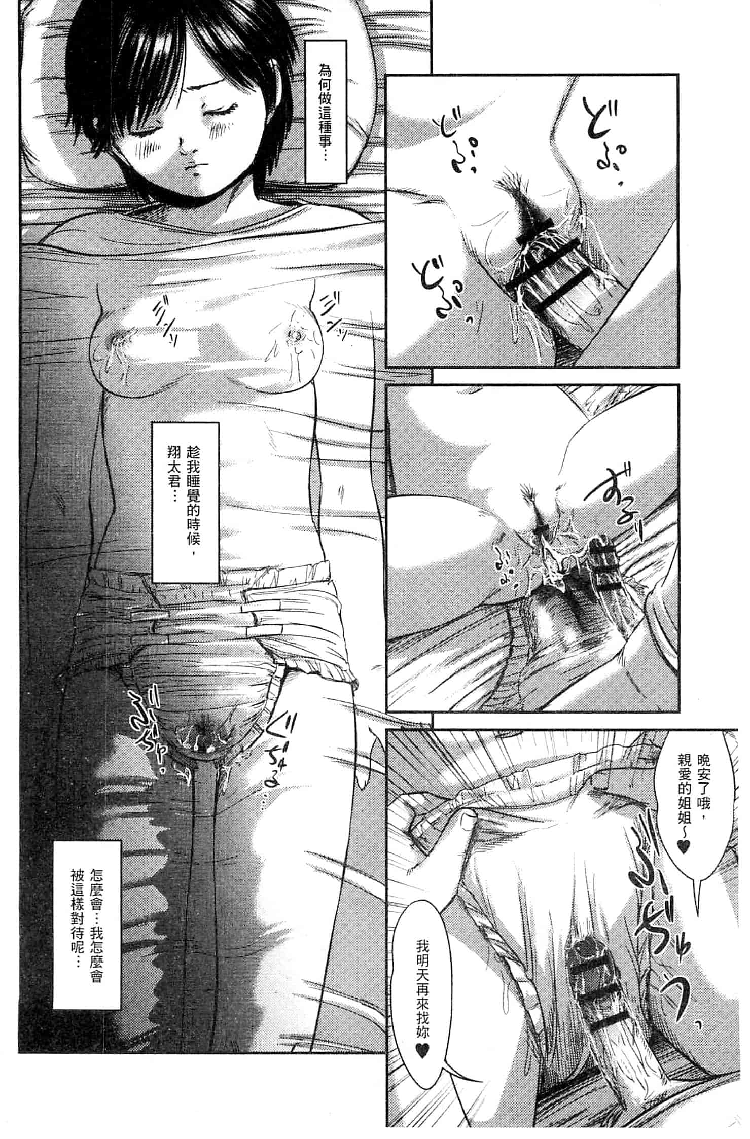 汉化版-[心島咲] ネオフェチズム 新世代性癖主義_第7集