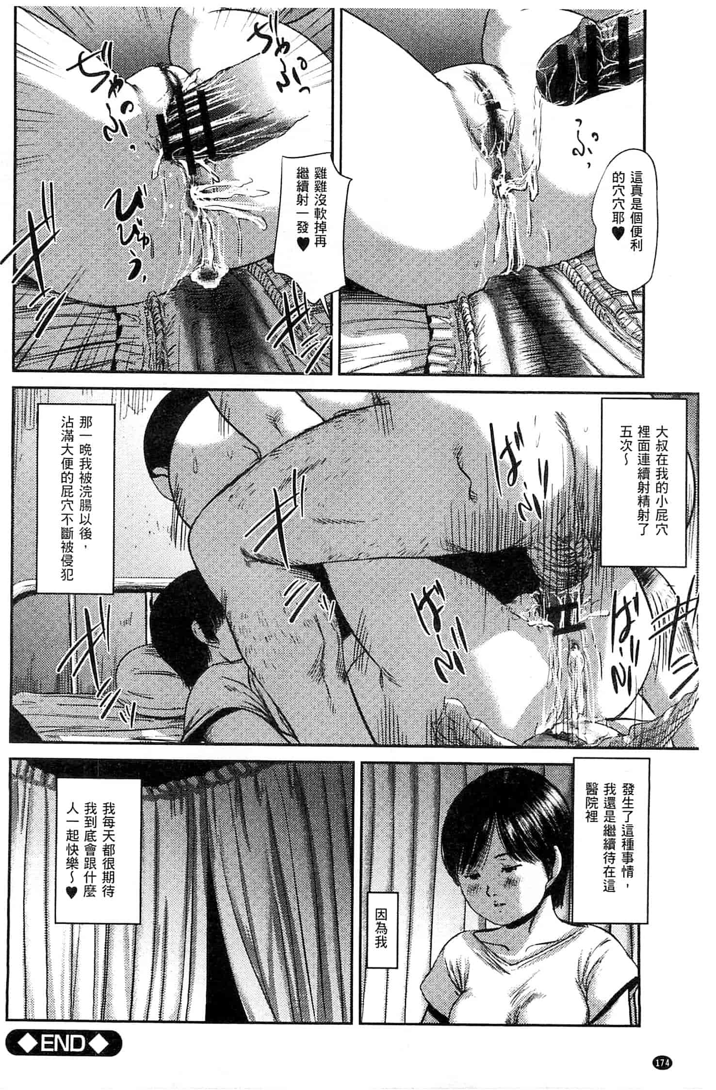 汉化版-[心島咲] ネオフェチズム 新世代性癖主義_第7集