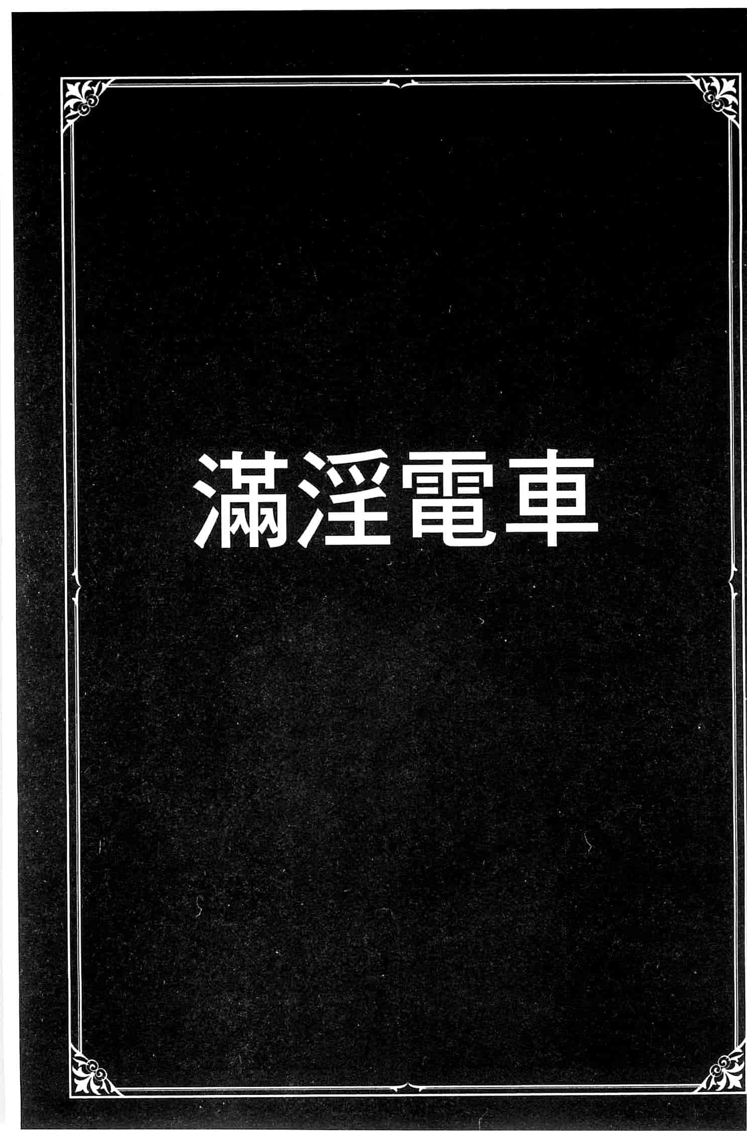 汉化版-[心島咲] ネオフェチズム 新世代性癖主義_第8集