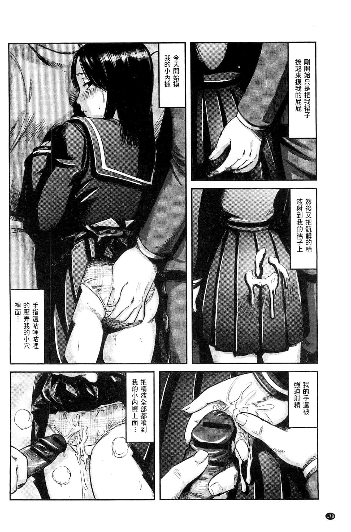 汉化版-[心島咲] ネオフェチズム 新世代性癖主義_第8集