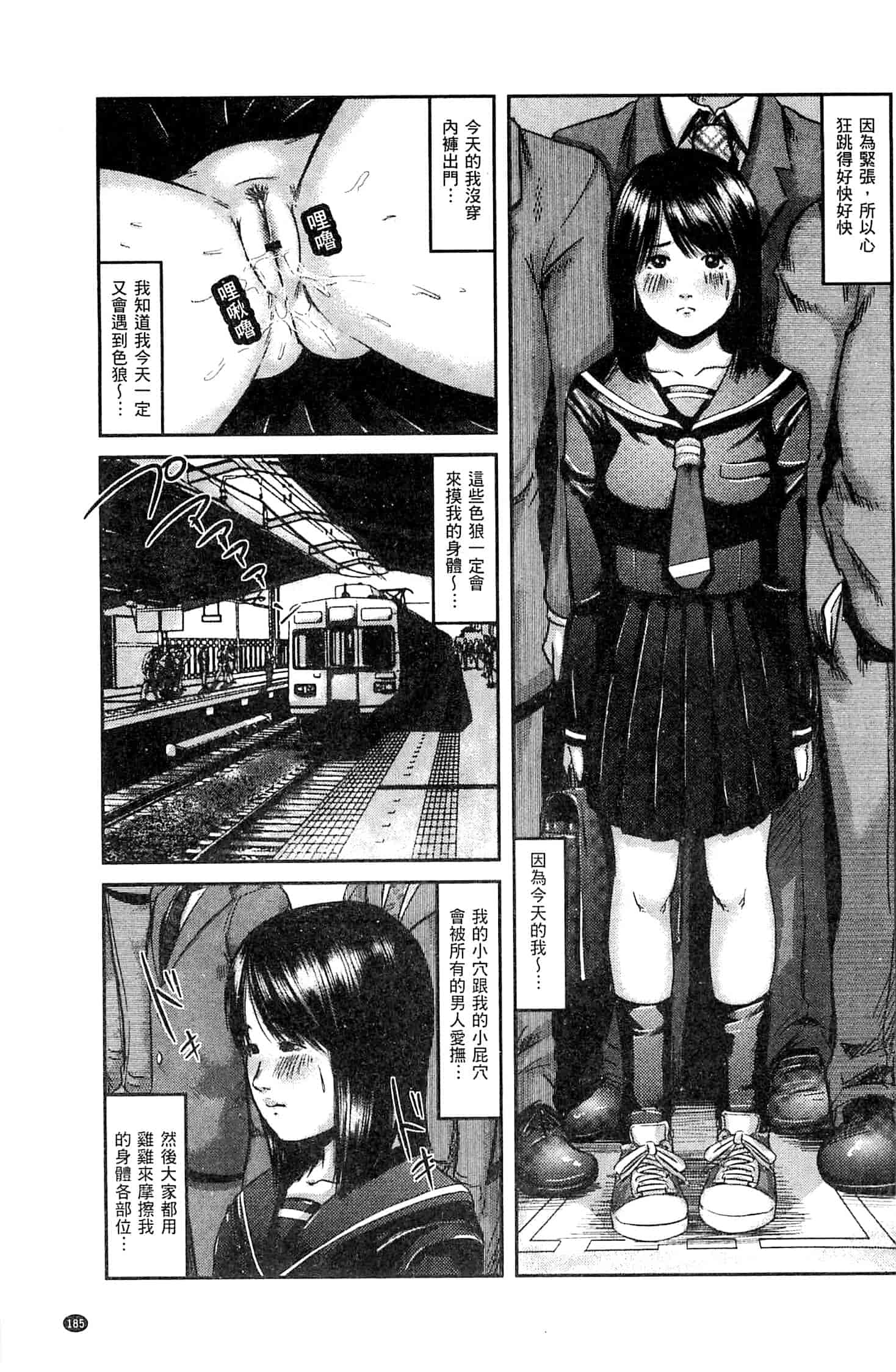 汉化版-[心島咲] ネオフェチズム 新世代性癖主義_第8集