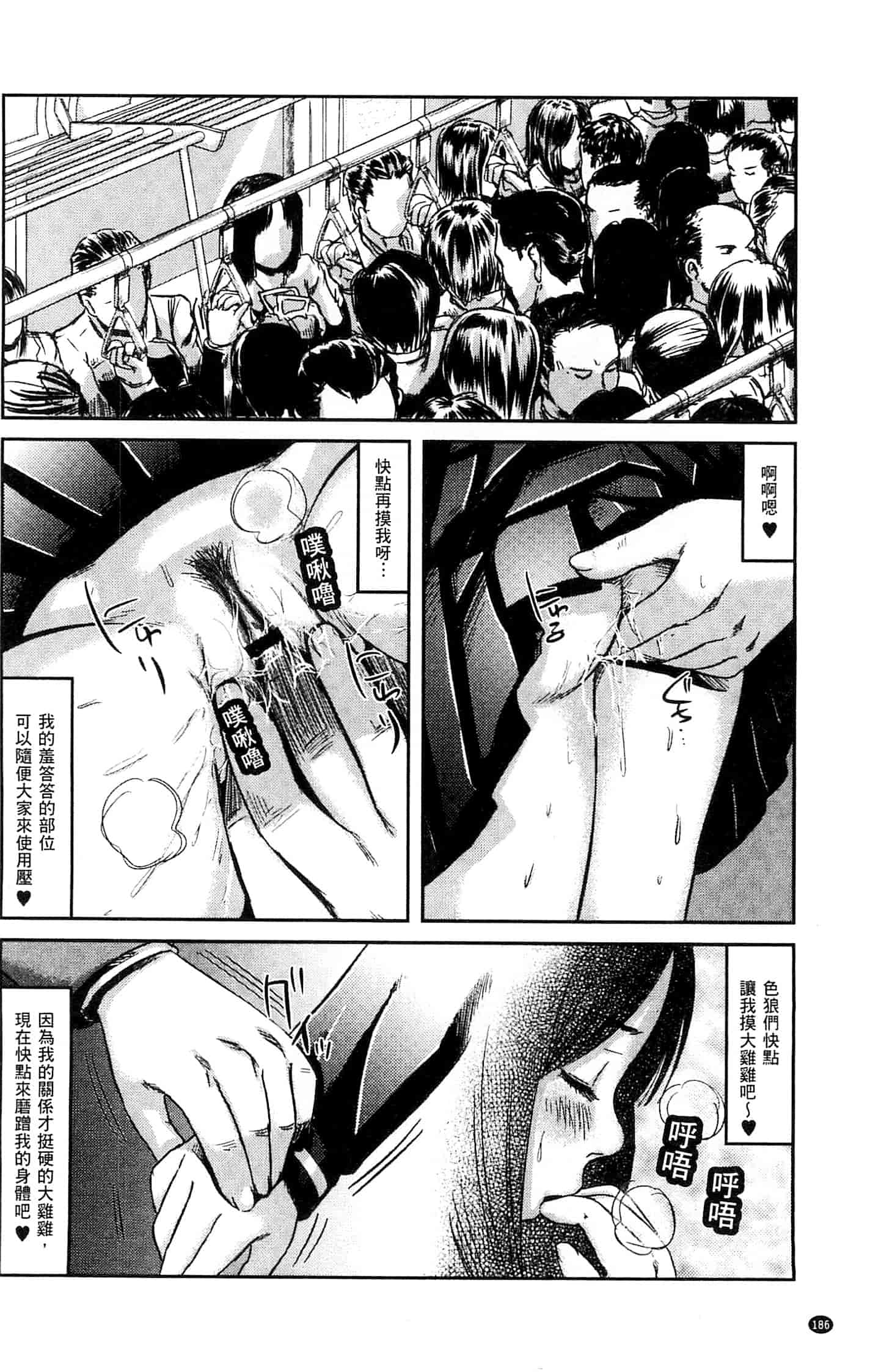 汉化版-[心島咲] ネオフェチズム 新世代性癖主義_第8集