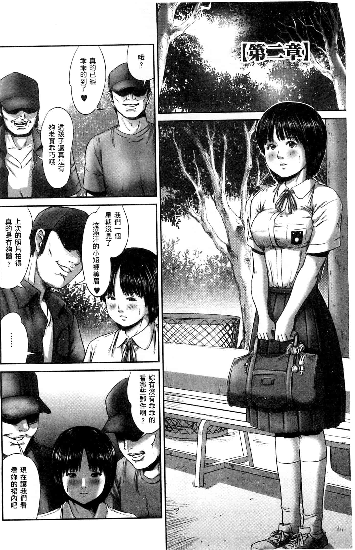 汉化版-[心島咲] ネオフェチズム 新世代性癖主義_第1集