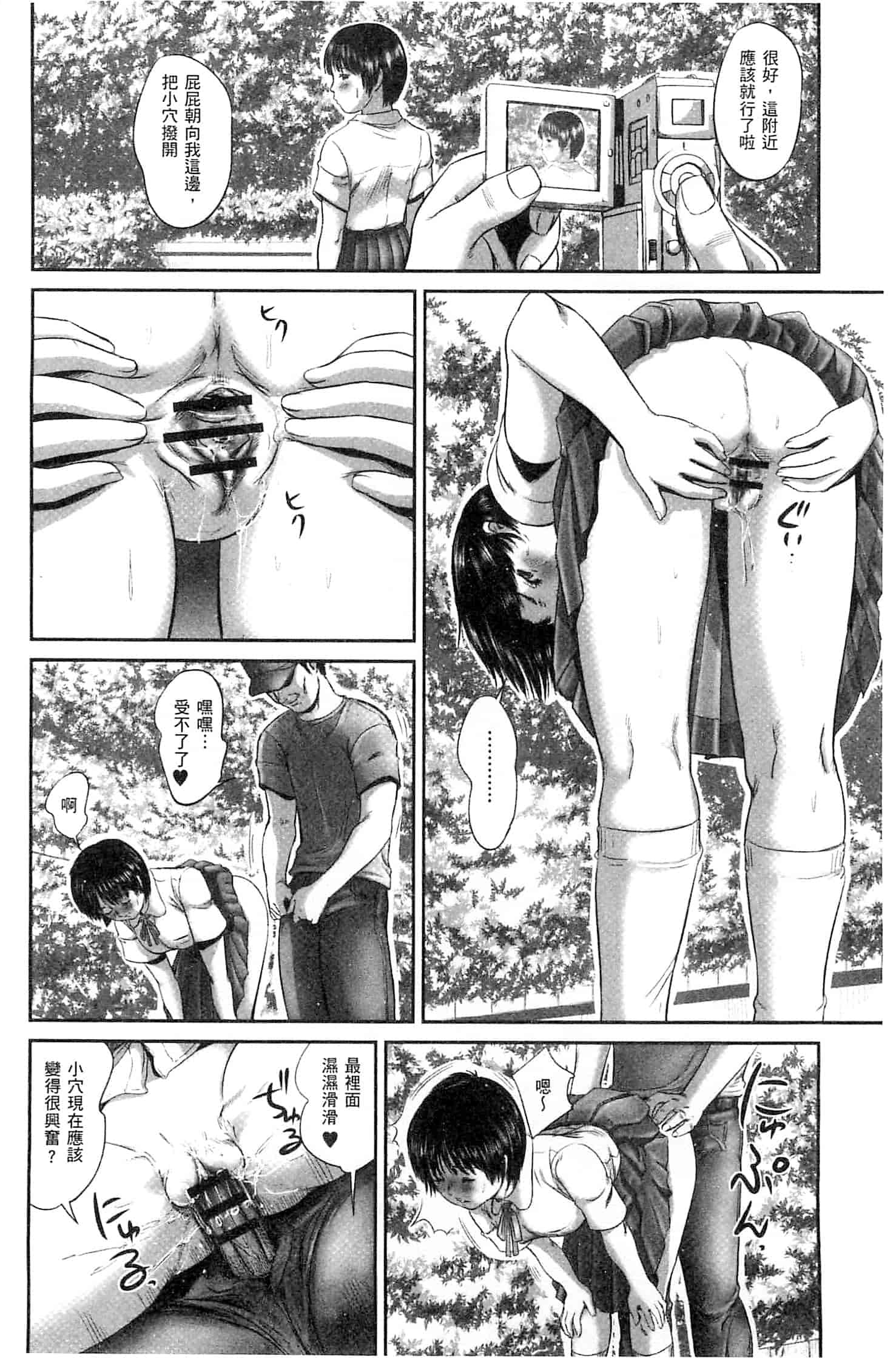 汉化版-[心島咲] ネオフェチズム 新世代性癖主義_第1集