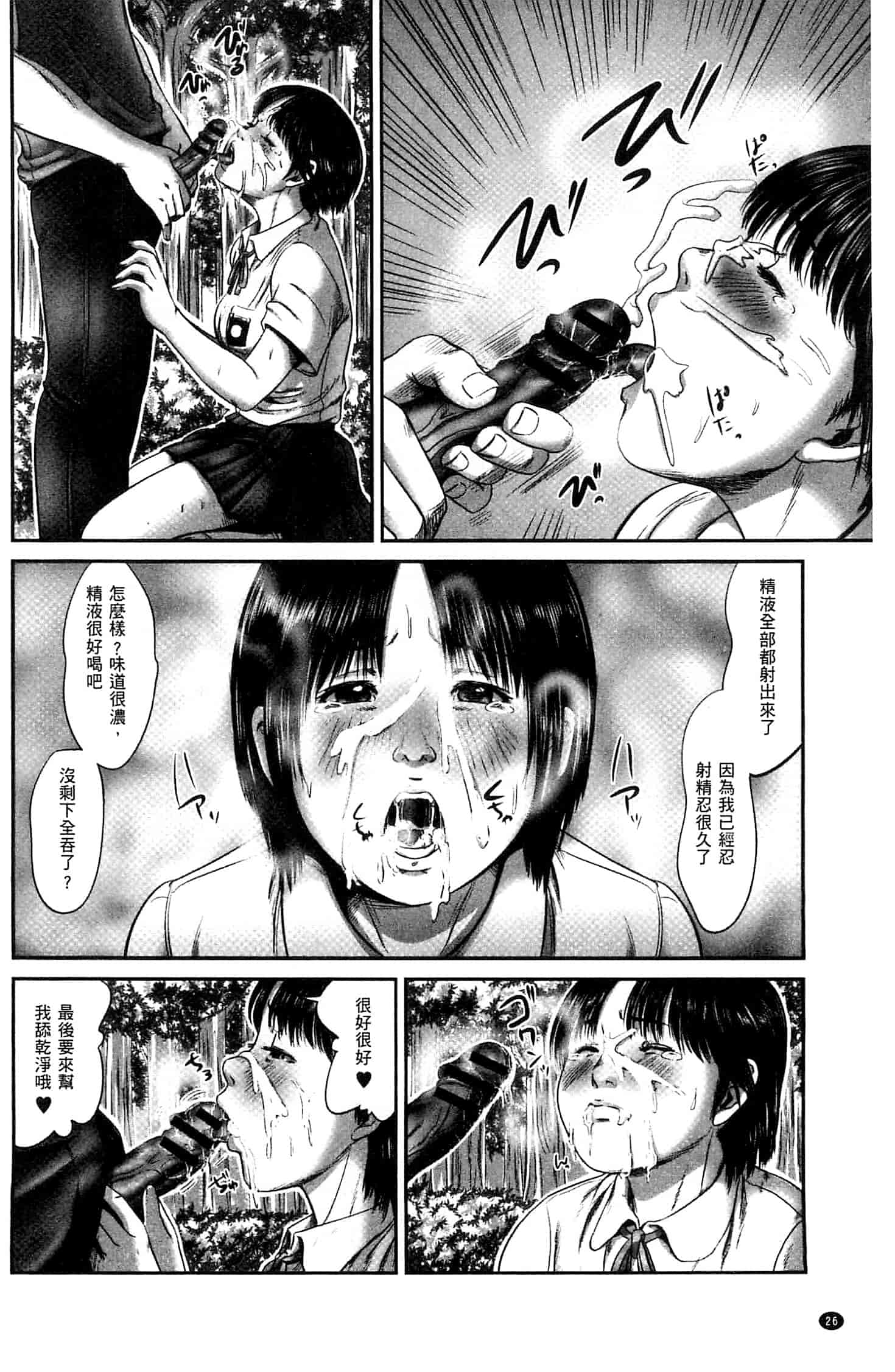 汉化版-[心島咲] ネオフェチズム 新世代性癖主義_第2集